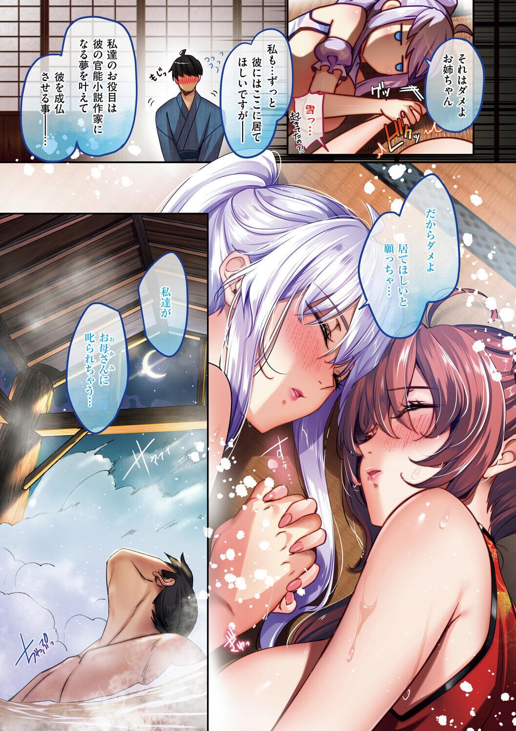 [赤木リオ] 極楽温泉物語. - Page 111