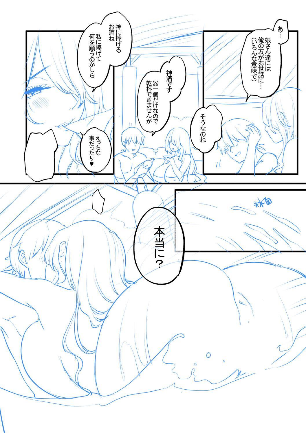 [赤木リオ] 極楽温泉物語. - Page 178