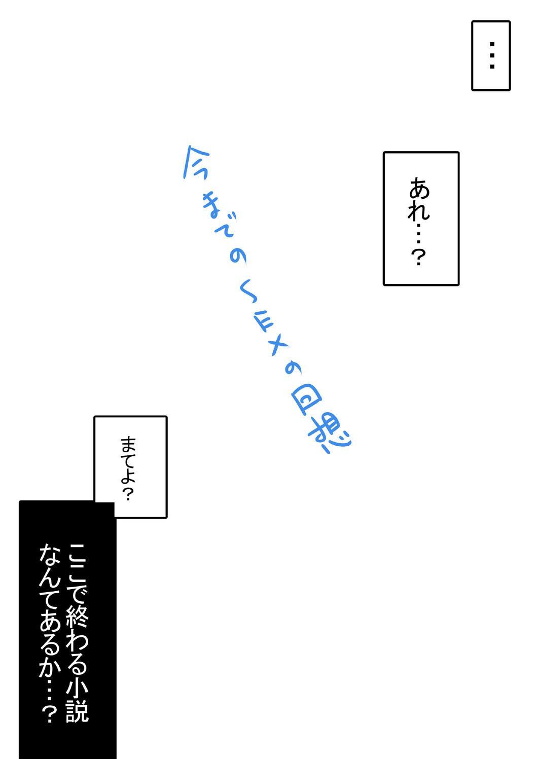 [赤木リオ] 極楽温泉物語. - Page 183