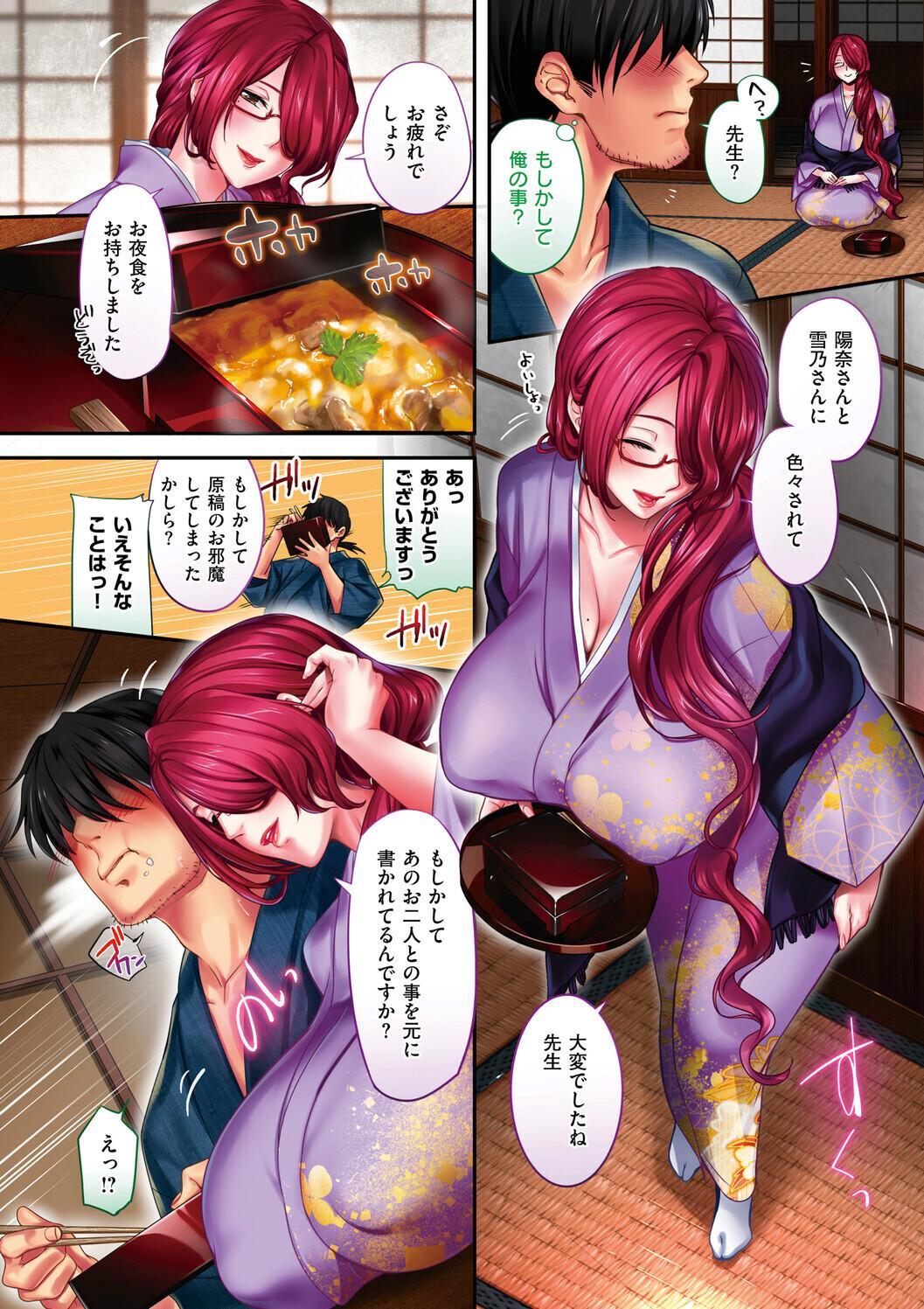 [赤木リオ] 極楽温泉物語. - Page 42