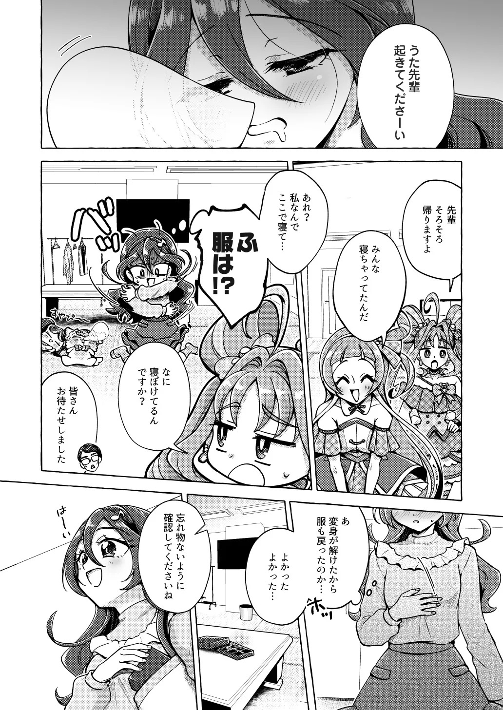 Precure - Page 12