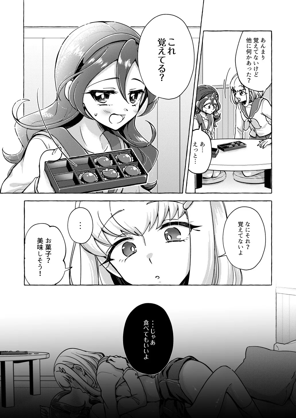 Precure - Page 14