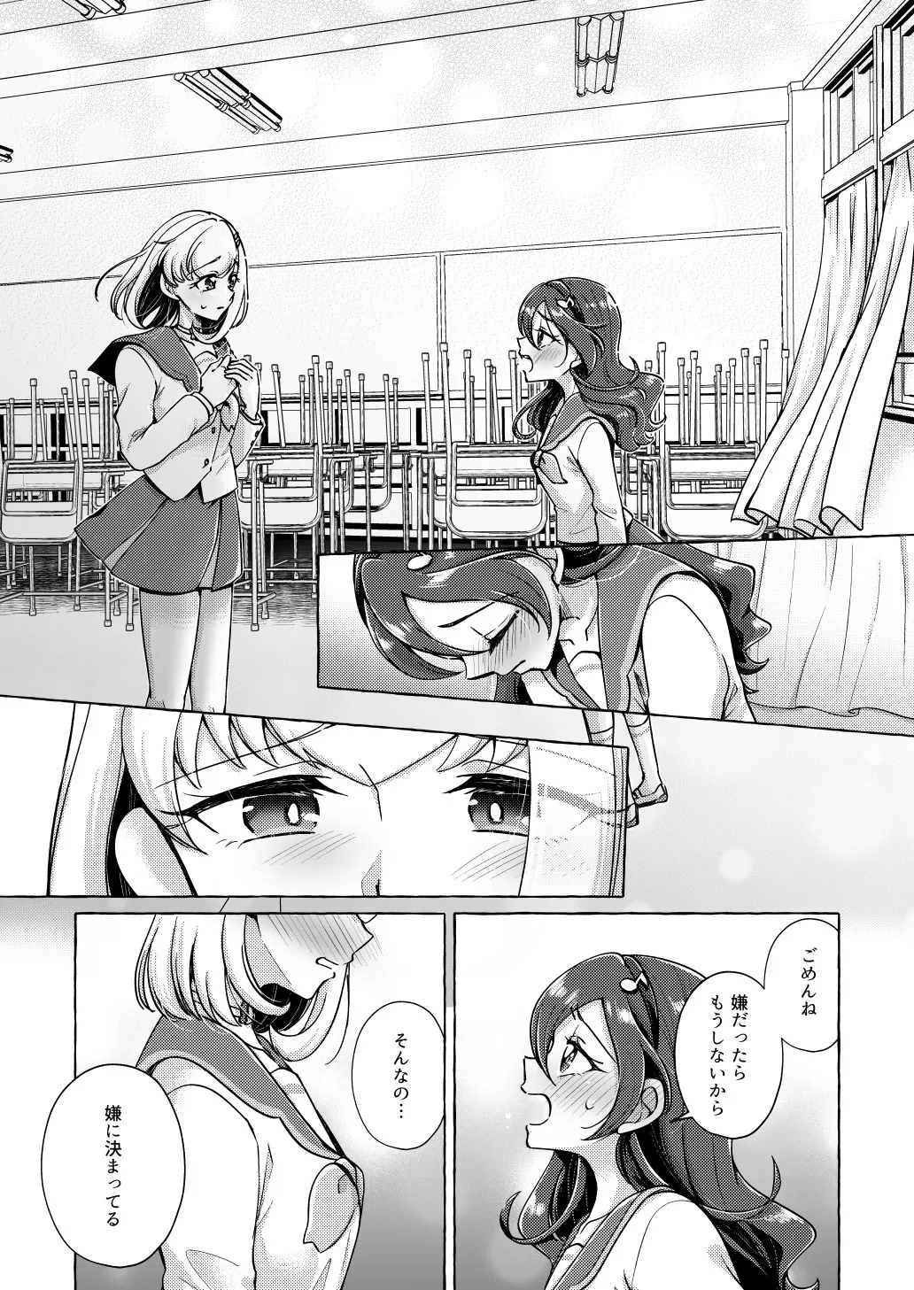 Precure - Page 17