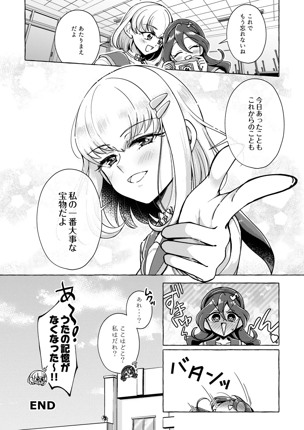 Precure - Page 26