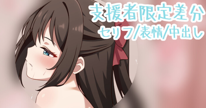 [がぼん] しずくちゃんのデカケツでもっとぱんぱんする差分 (ラブライブ! 虹ヶ咲学園スクールアイドル同好会)