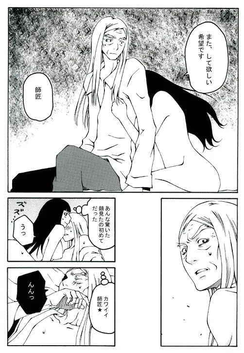 [Hakata] ★ (Devil Summoner 2: Raidou Kuzunoha vs. King Abaddon) - Page 10