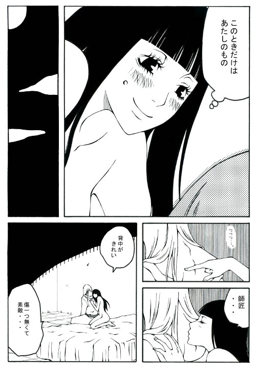 [Hakata] ★ (Devil Summoner 2: Raidou Kuzunoha vs. King Abaddon) - Page 11