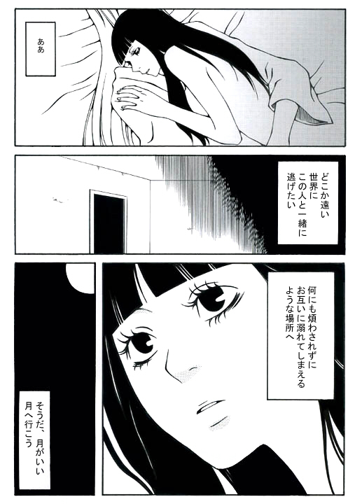 [Hakata] ★ (Devil Summoner 2: Raidou Kuzunoha vs. King Abaddon) - Page 15