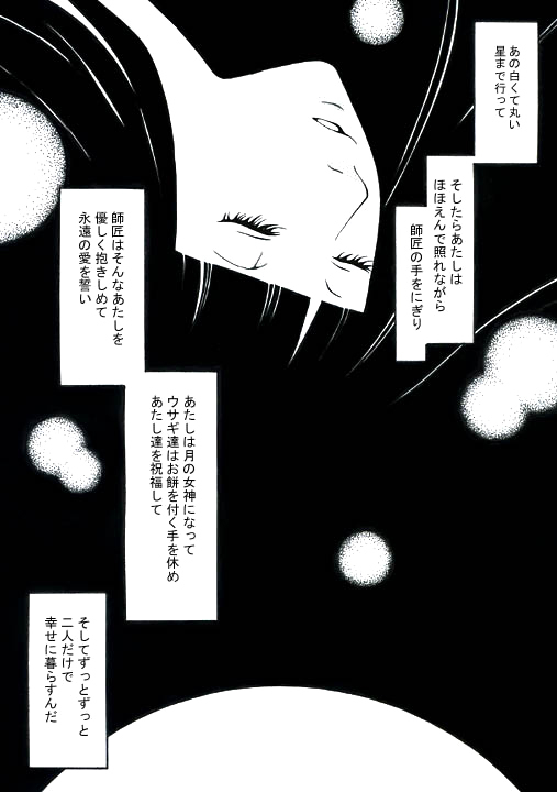 [Hakata] ★ (Devil Summoner 2: Raidou Kuzunoha vs. King Abaddon) - Page 16