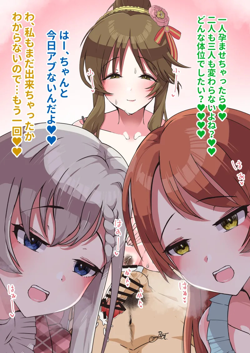 [にゃろっと] 藍子、颯、加蓮に無理やり種付け既成事実をつくられる漫画 (アイドルマスター シンデレラガールズ) - Page 10