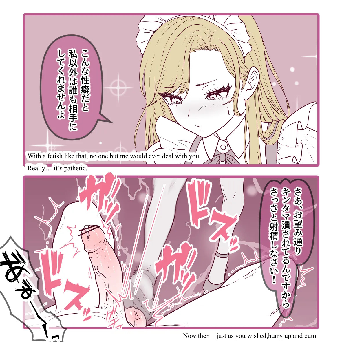 [Hisano] Punishment And Reward - 懲罰と褒美 (Pixiv) [Japanese, English] - Page 9