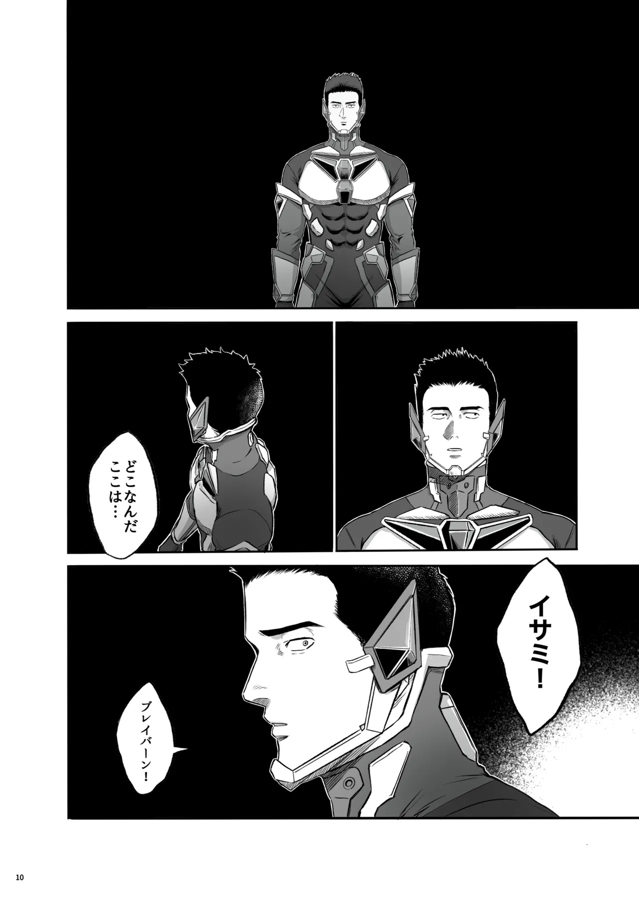 [yamyam] Lewis x Isami Short Story Collection - Bang Brave Bravern DJ [JP] - Page 10