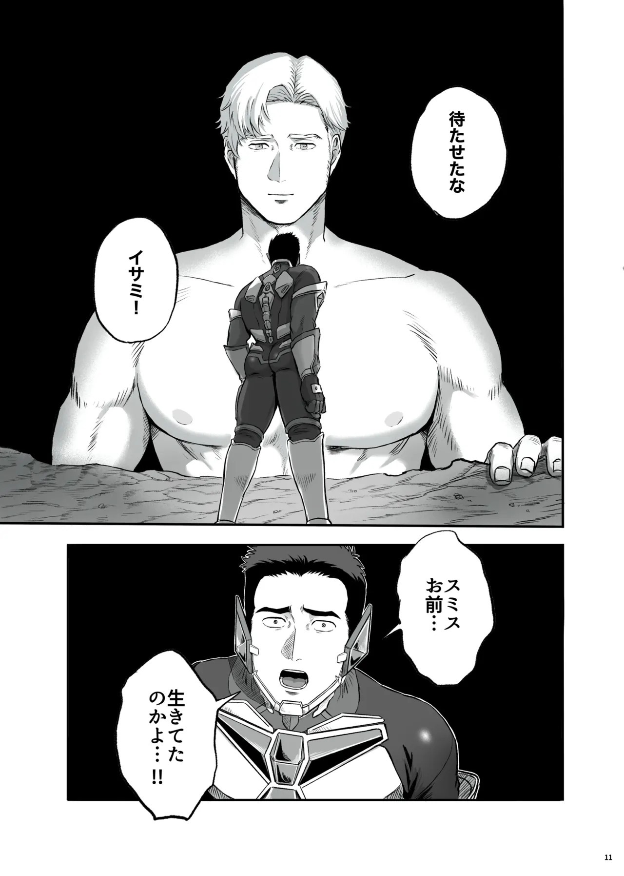[yamyam] Lewis x Isami Short Story Collection - Bang Brave Bravern DJ [JP] - Page 11