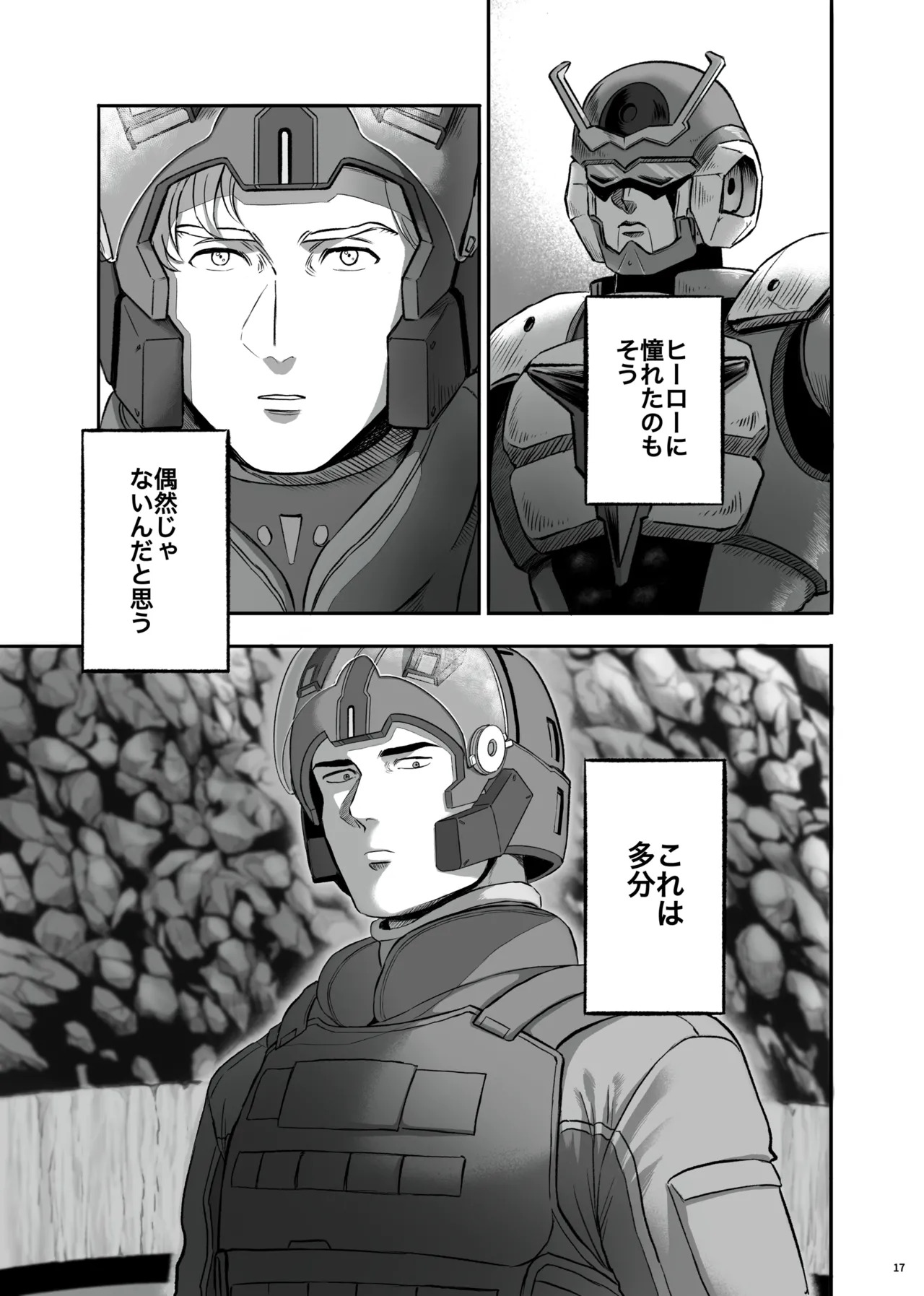 [yamyam] Lewis x Isami Short Story Collection - Bang Brave Bravern DJ [JP] - Page 17