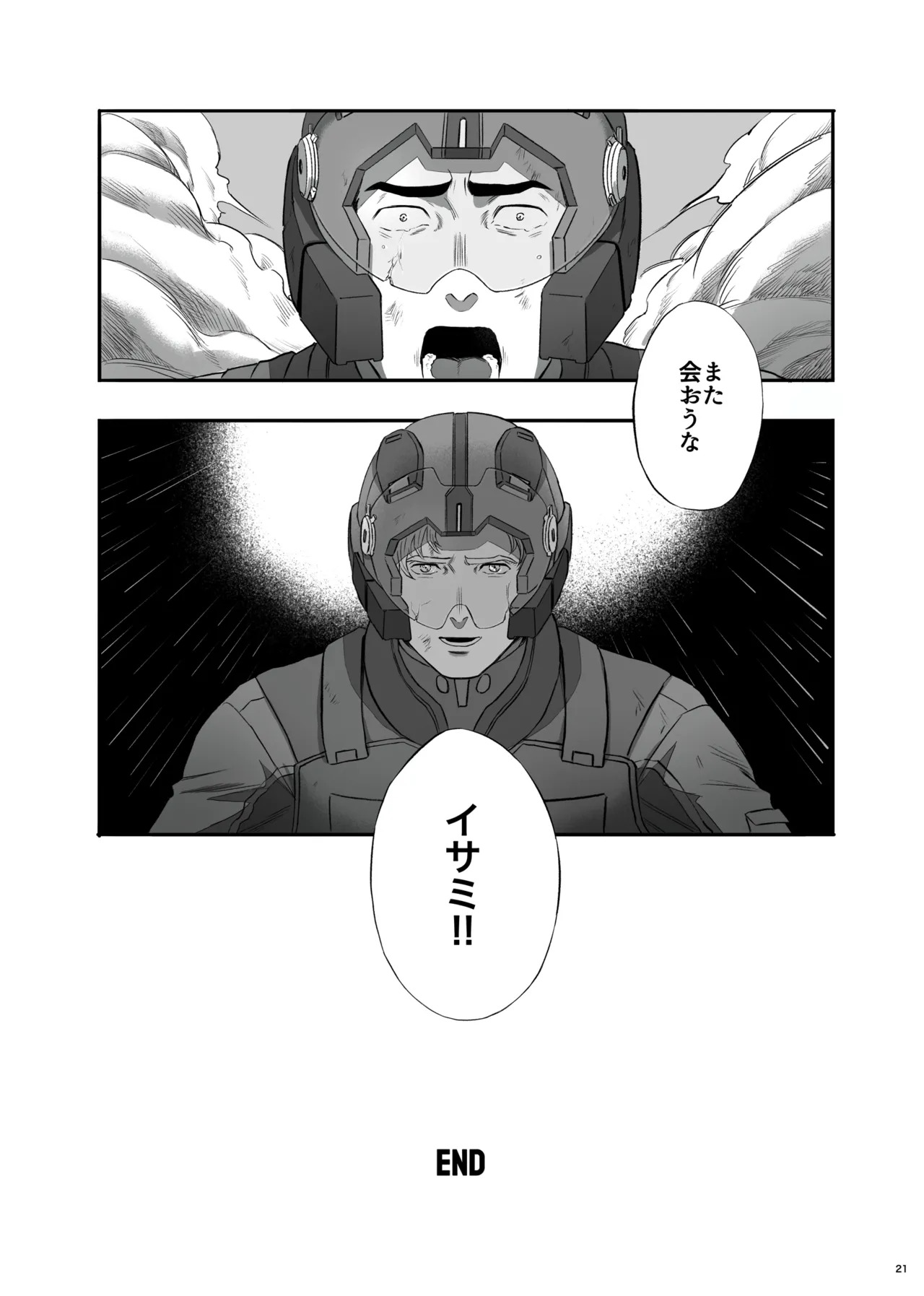 [yamyam] Lewis x Isami Short Story Collection - Bang Brave Bravern DJ [JP] - Page 21