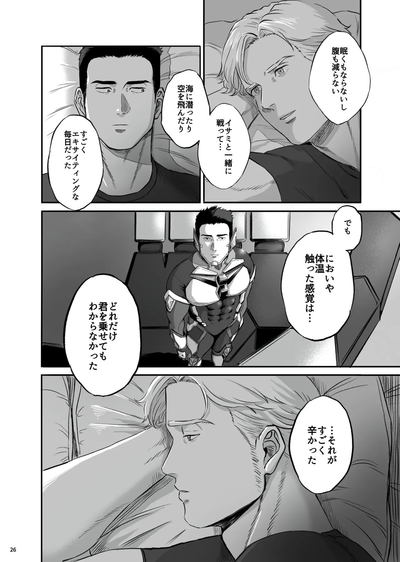 [yamyam] Lewis x Isami Short Story Collection - Bang Brave Bravern DJ [JP] - Page 26