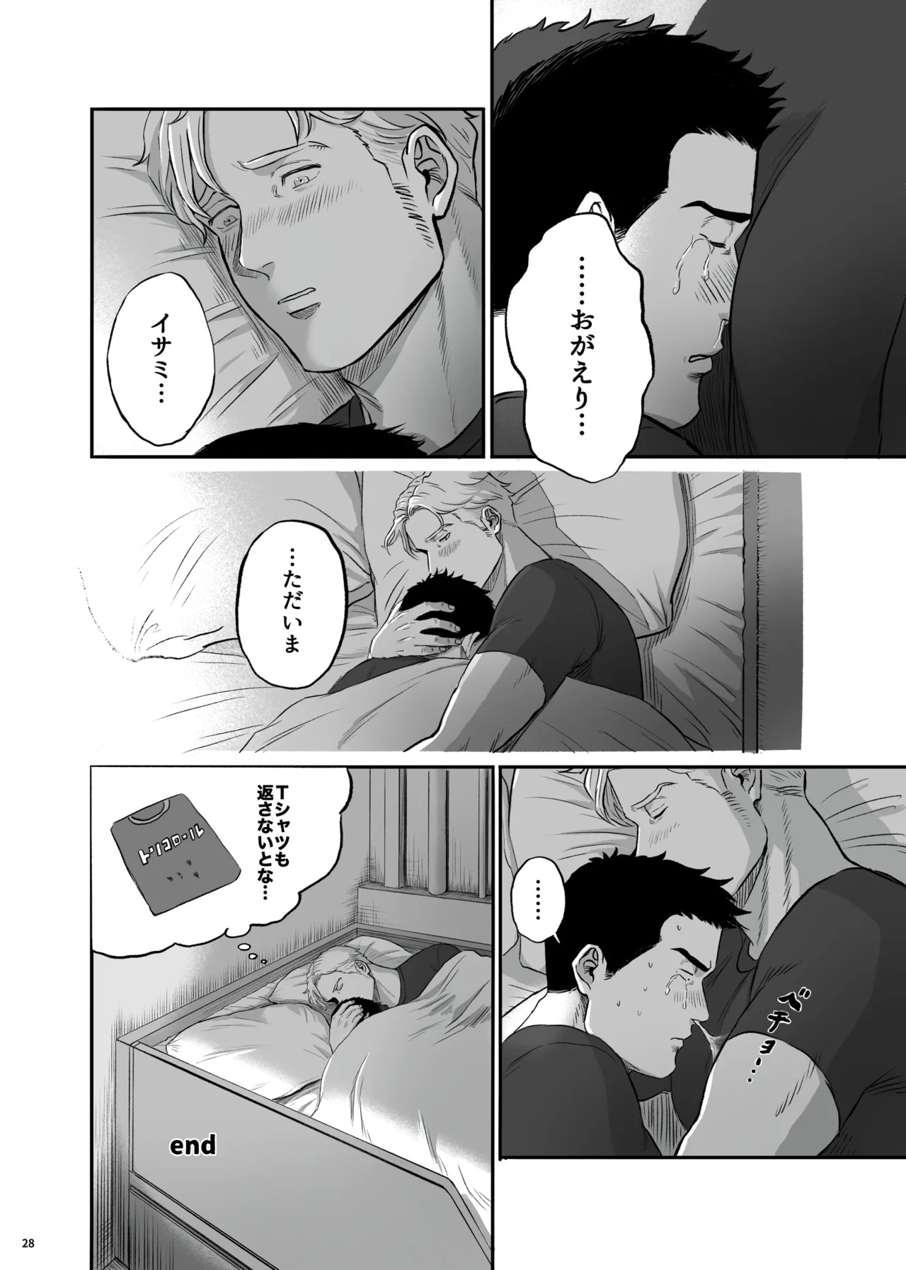 [yamyam] Lewis x Isami Short Story Collection - Bang Brave Bravern DJ [JP] - Page 28