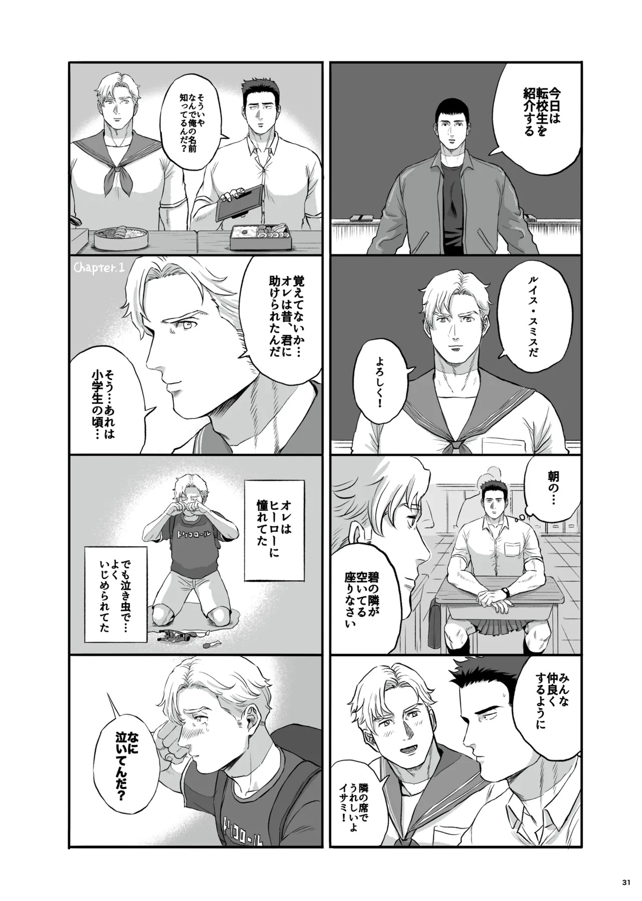 [yamyam] Lewis x Isami Short Story Collection - Bang Brave Bravern DJ [JP] - Page 31
