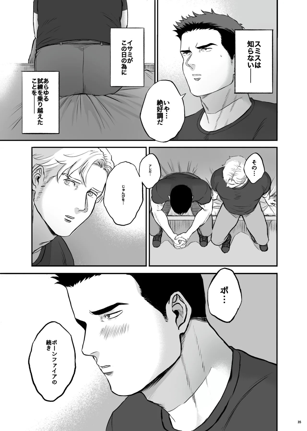 [yamyam] Lewis x Isami Short Story Collection - Bang Brave Bravern DJ [JP] - Page 35