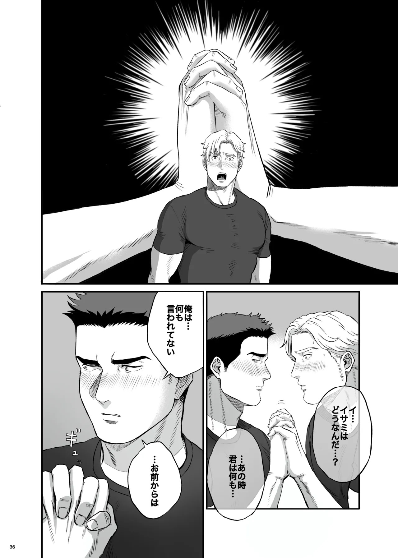 [yamyam] Lewis x Isami Short Story Collection - Bang Brave Bravern DJ [JP] - Page 36