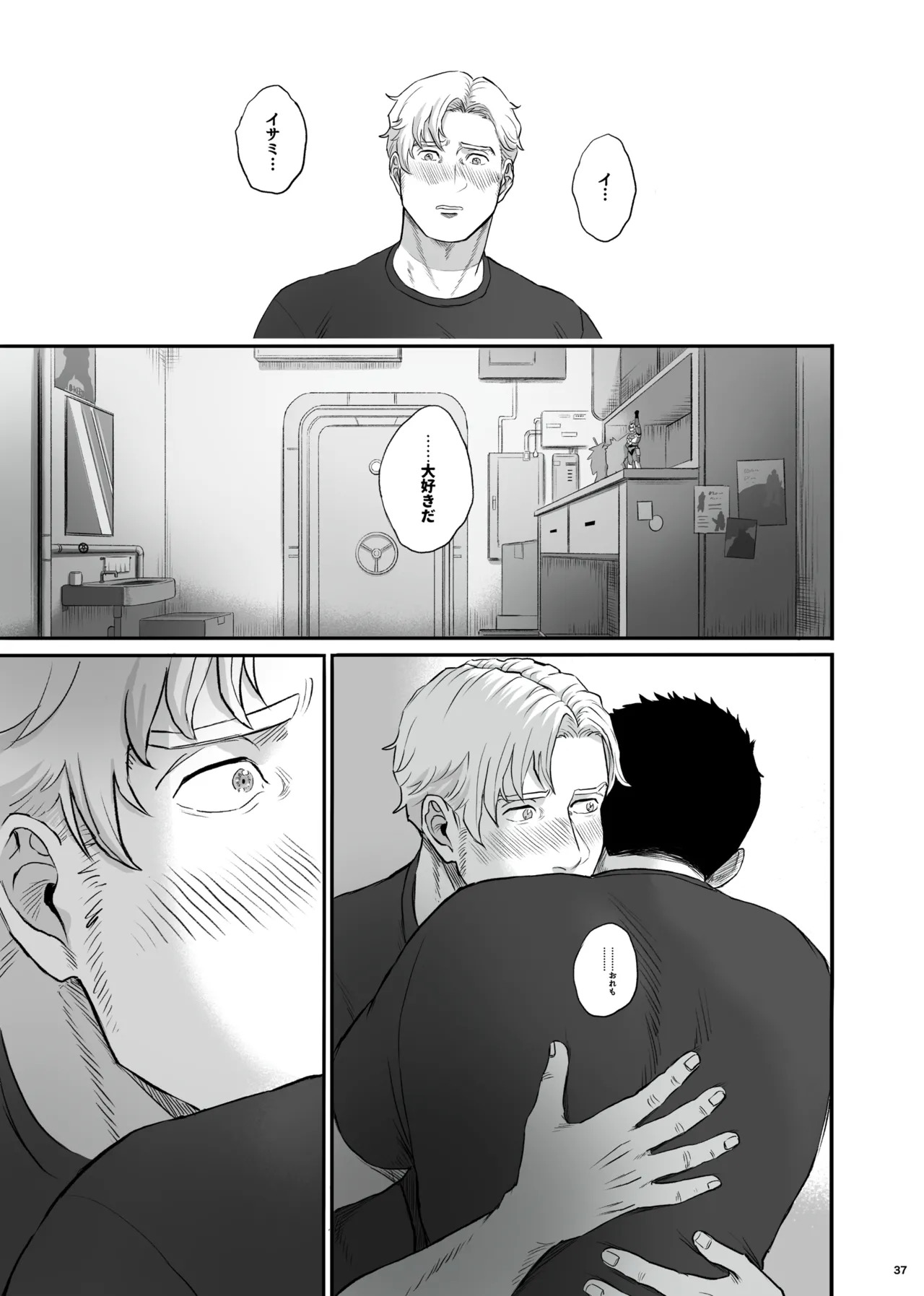 [yamyam] Lewis x Isami Short Story Collection - Bang Brave Bravern DJ [JP] - Page 37