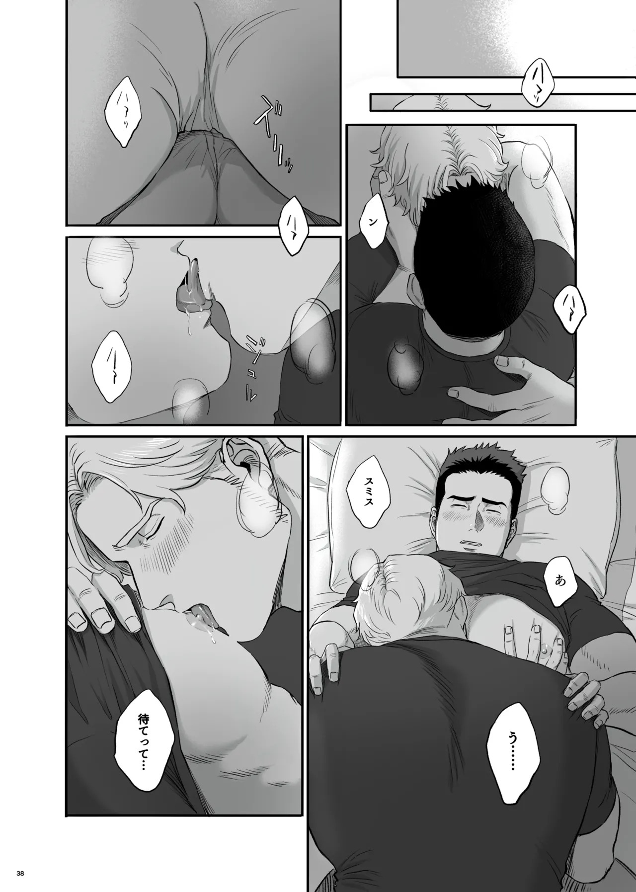 [yamyam] Lewis x Isami Short Story Collection - Bang Brave Bravern DJ [JP] - Page 38