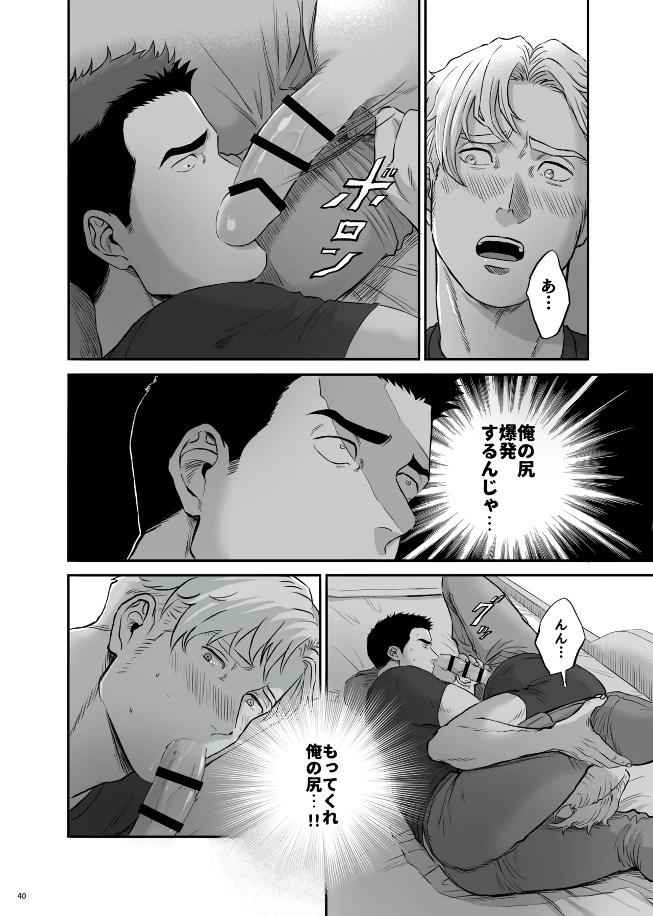 [yamyam] Lewis x Isami Short Story Collection - Bang Brave Bravern DJ [JP] - Page 40