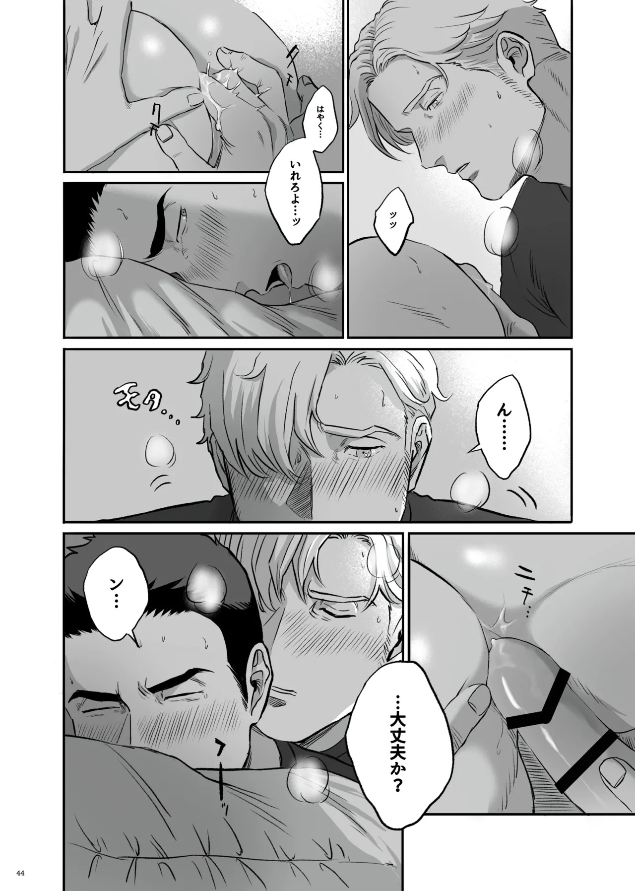 [yamyam] Lewis x Isami Short Story Collection - Bang Brave Bravern DJ [JP] - Page 44