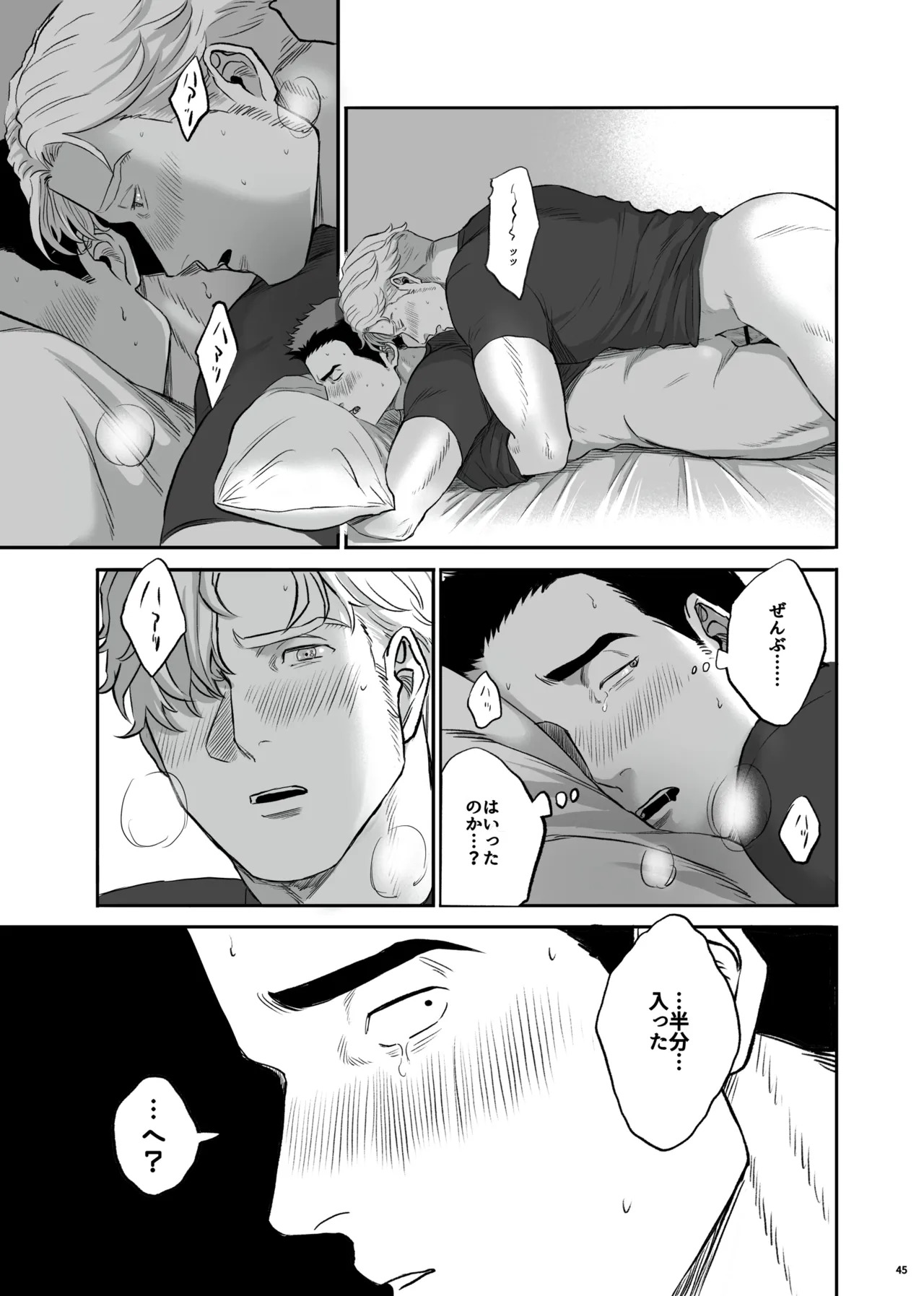 [yamyam] Lewis x Isami Short Story Collection - Bang Brave Bravern DJ [JP] - Page 45