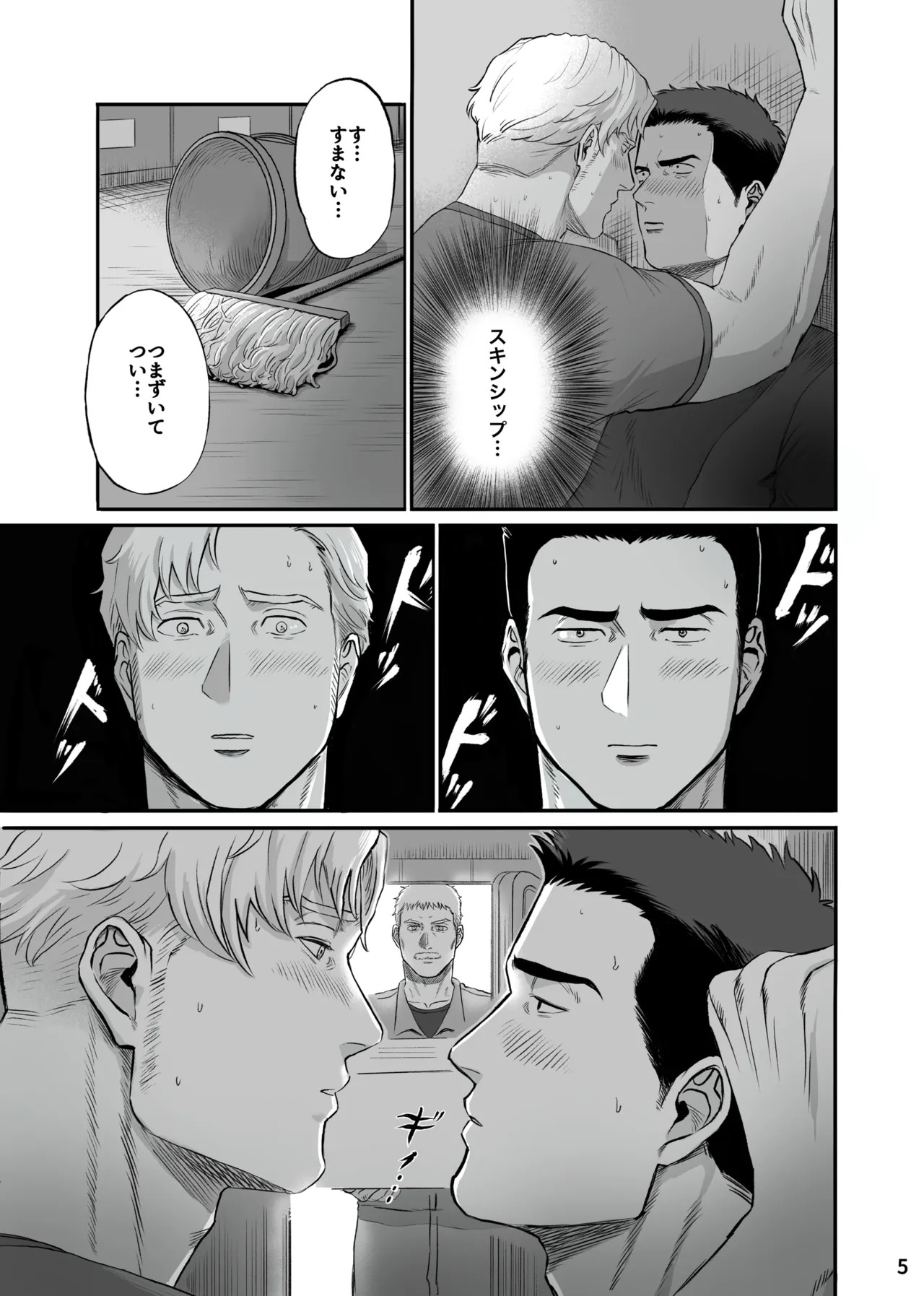 [yamyam] Lewis x Isami Short Story Collection - Bang Brave Bravern DJ [JP] - Page 5