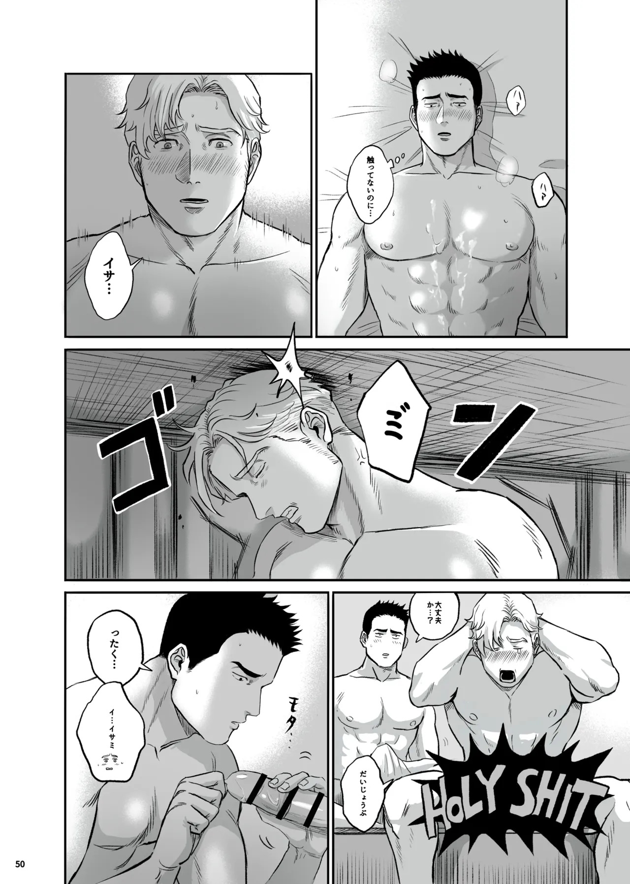 [yamyam] Lewis x Isami Short Story Collection - Bang Brave Bravern DJ [JP] - Page 50