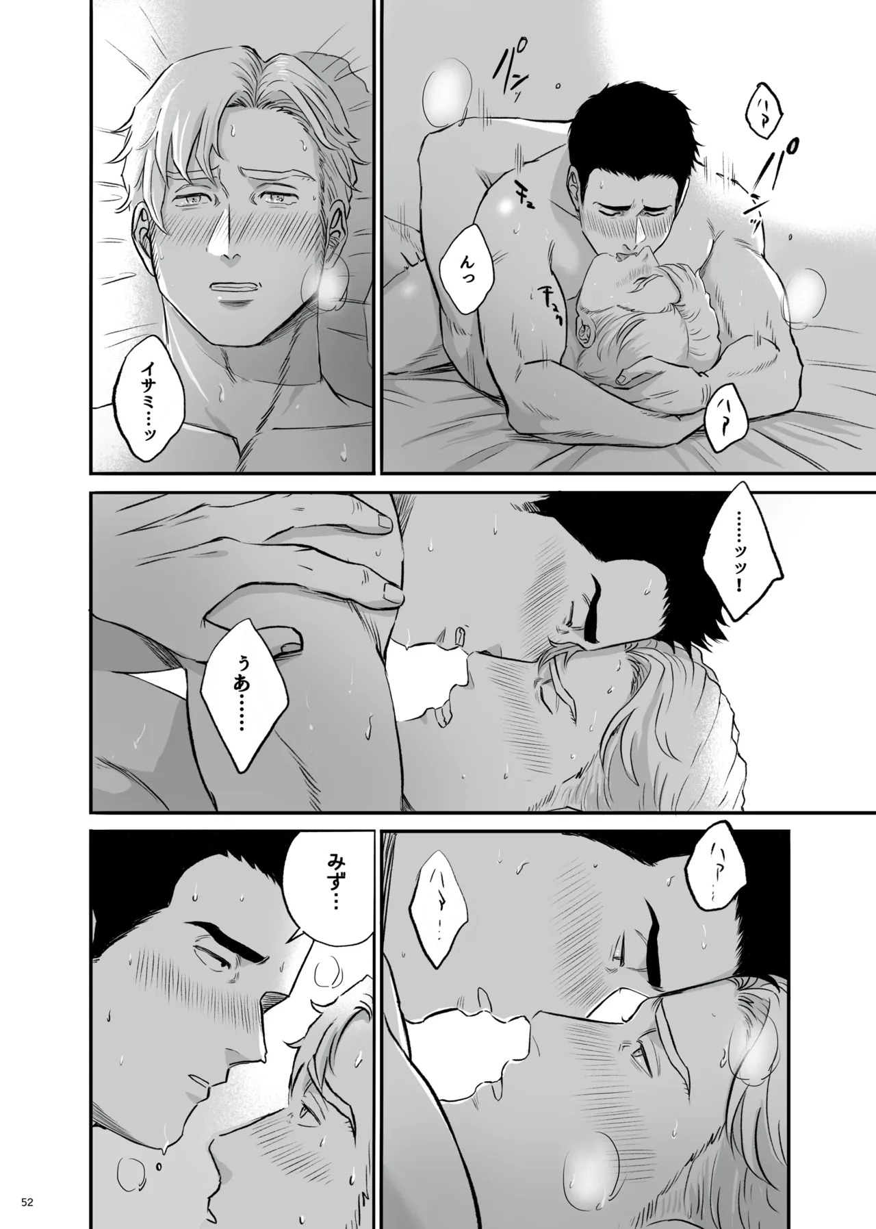 [yamyam] Lewis x Isami Short Story Collection - Bang Brave Bravern DJ [JP] - Page 52
