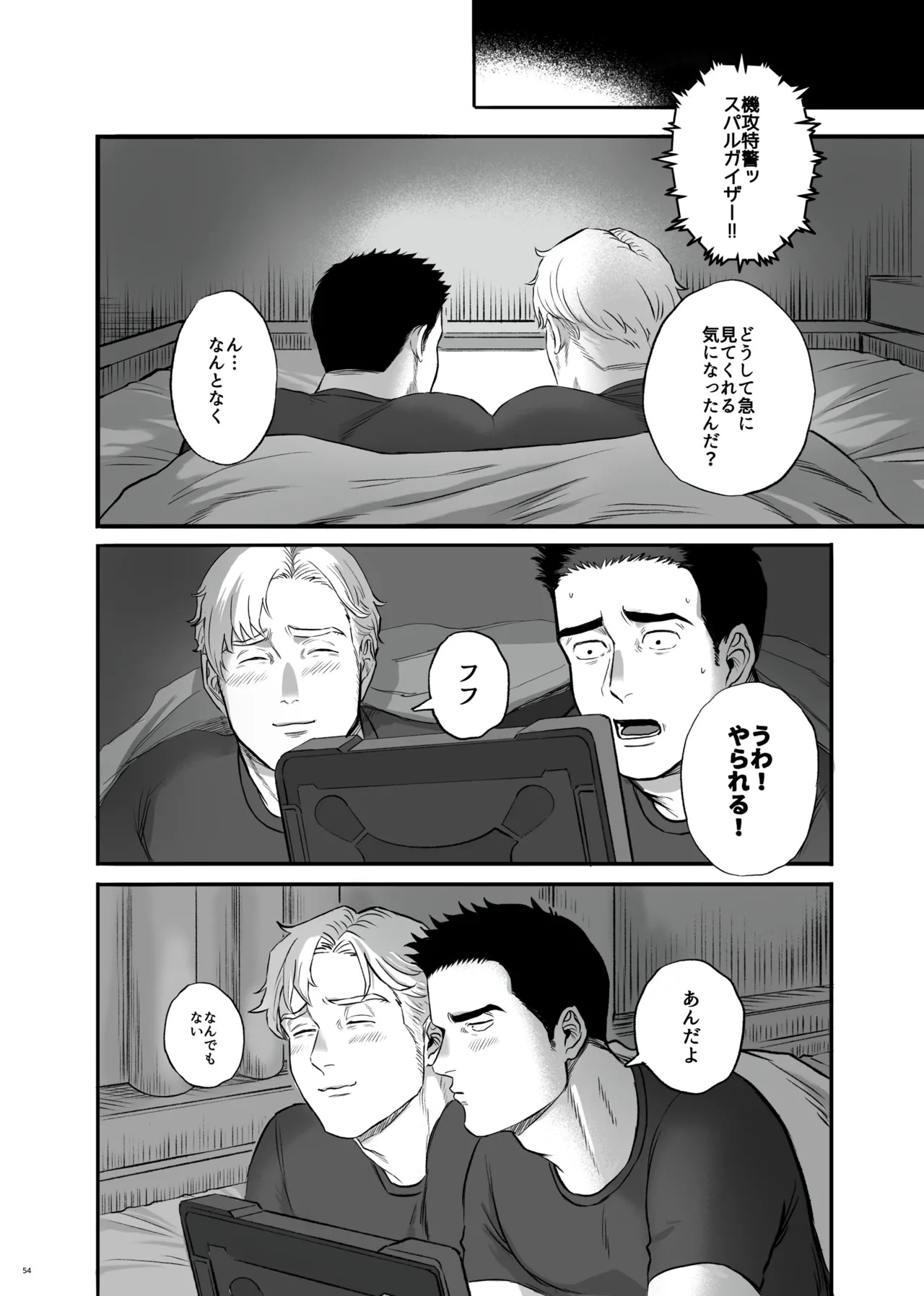 [yamyam] Lewis x Isami Short Story Collection - Bang Brave Bravern DJ [JP] - Page 54