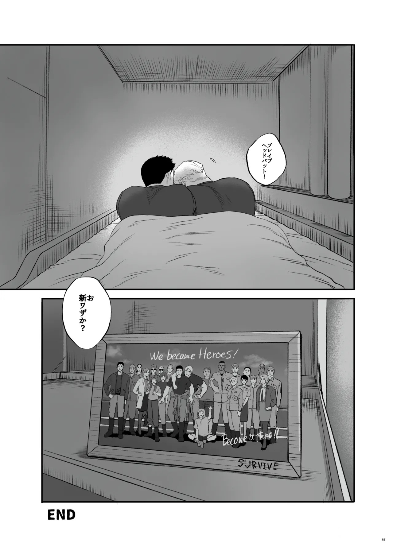 [yamyam] Lewis x Isami Short Story Collection - Bang Brave Bravern DJ [JP] - Page 55