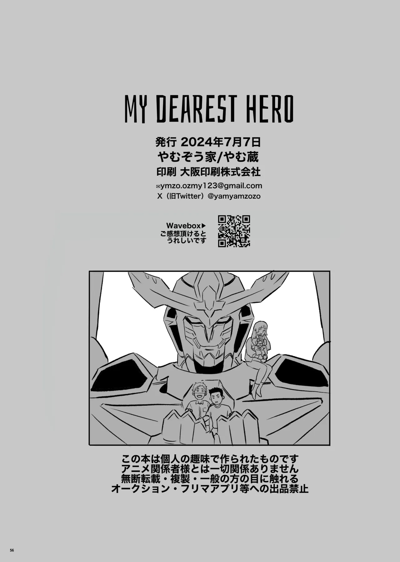 [yamyam] Lewis x Isami Short Story Collection - Bang Brave Bravern DJ [JP] - Page 56