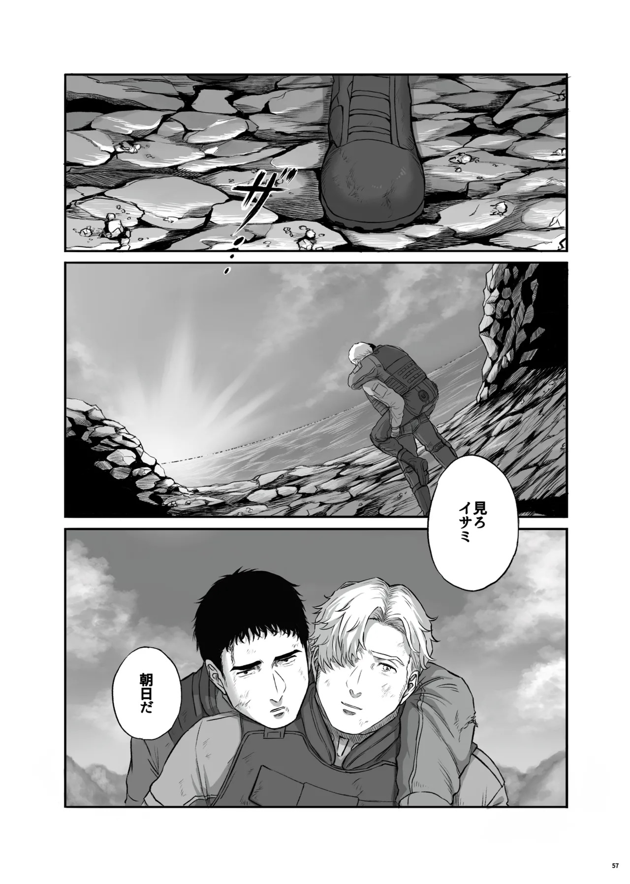[yamyam] Lewis x Isami Short Story Collection - Bang Brave Bravern DJ [JP] - Page 57