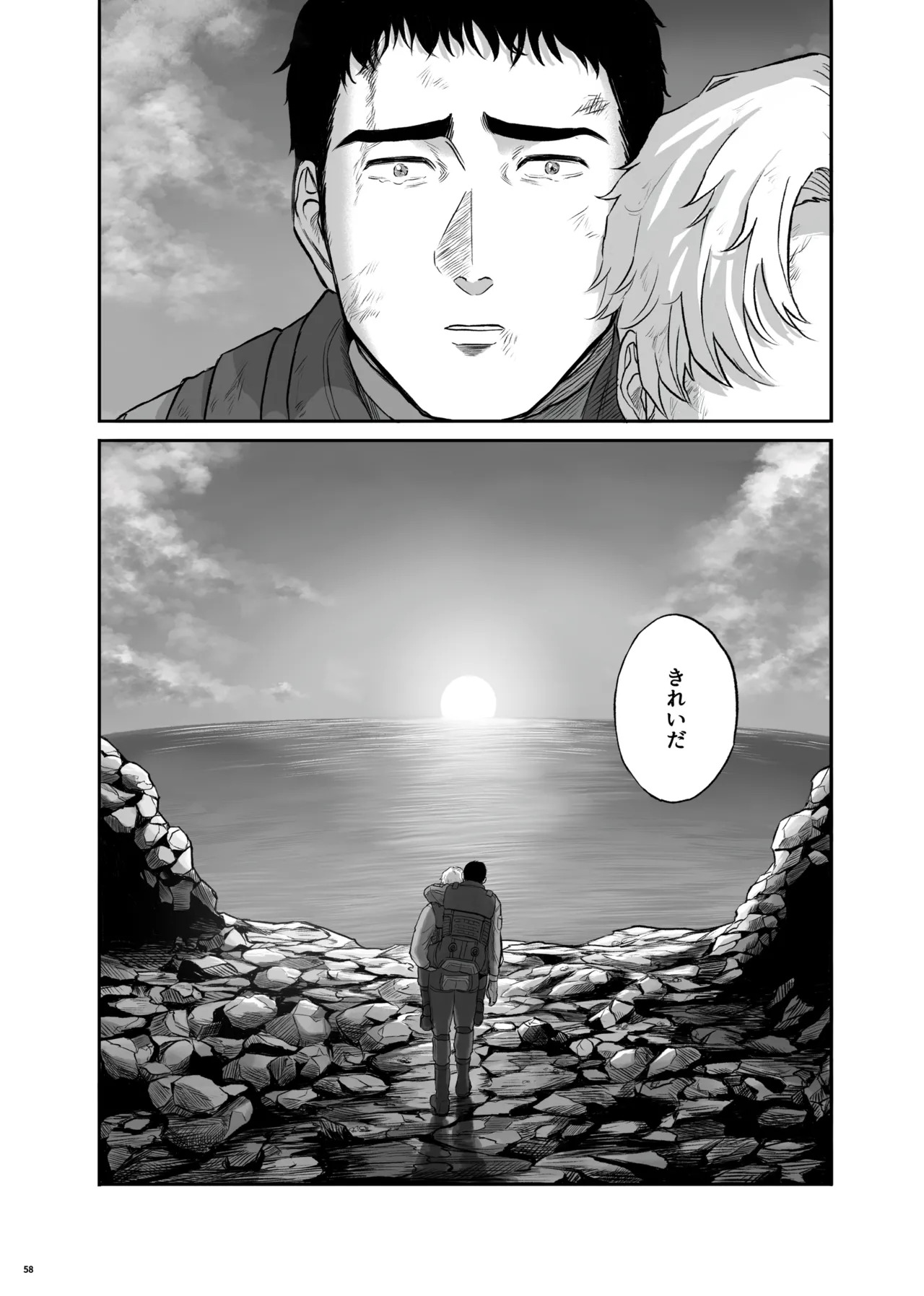 [yamyam] Lewis x Isami Short Story Collection - Bang Brave Bravern DJ [JP] - Page 58