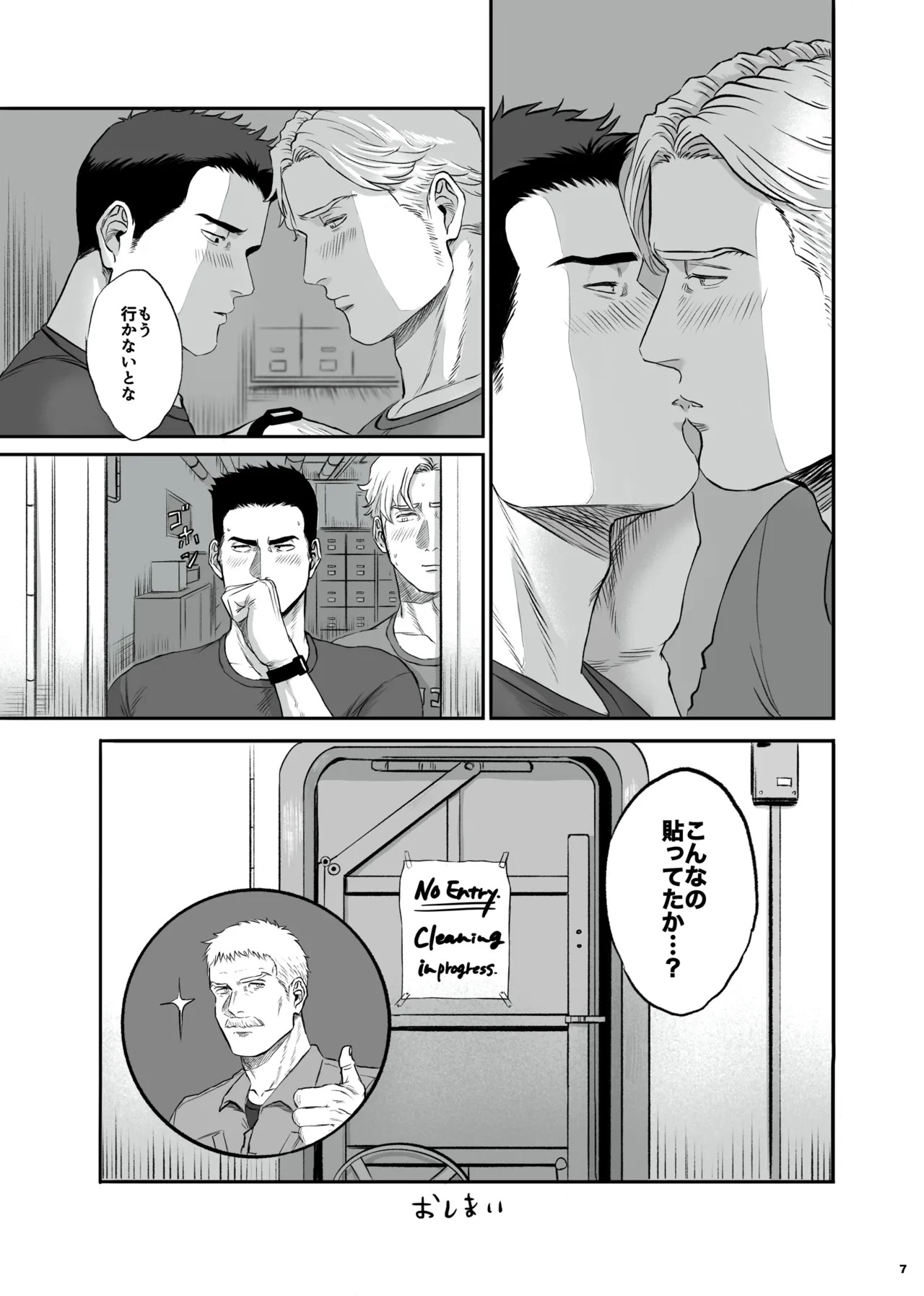 [yamyam] Lewis x Isami Short Story Collection - Bang Brave Bravern DJ [JP] - Page 7
