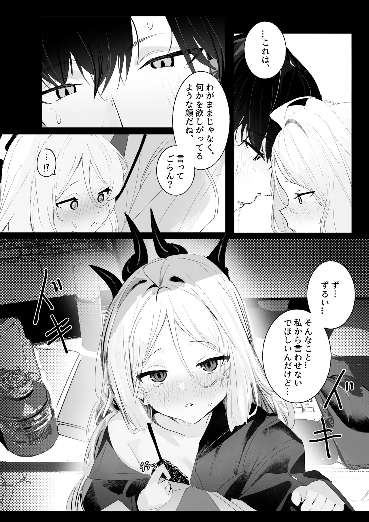 [Sansanka Tanso (K2)] Hirameku Hinagokoro - When The Sun Unveils The Heart (Blue Archive) [Digital] - Page 10