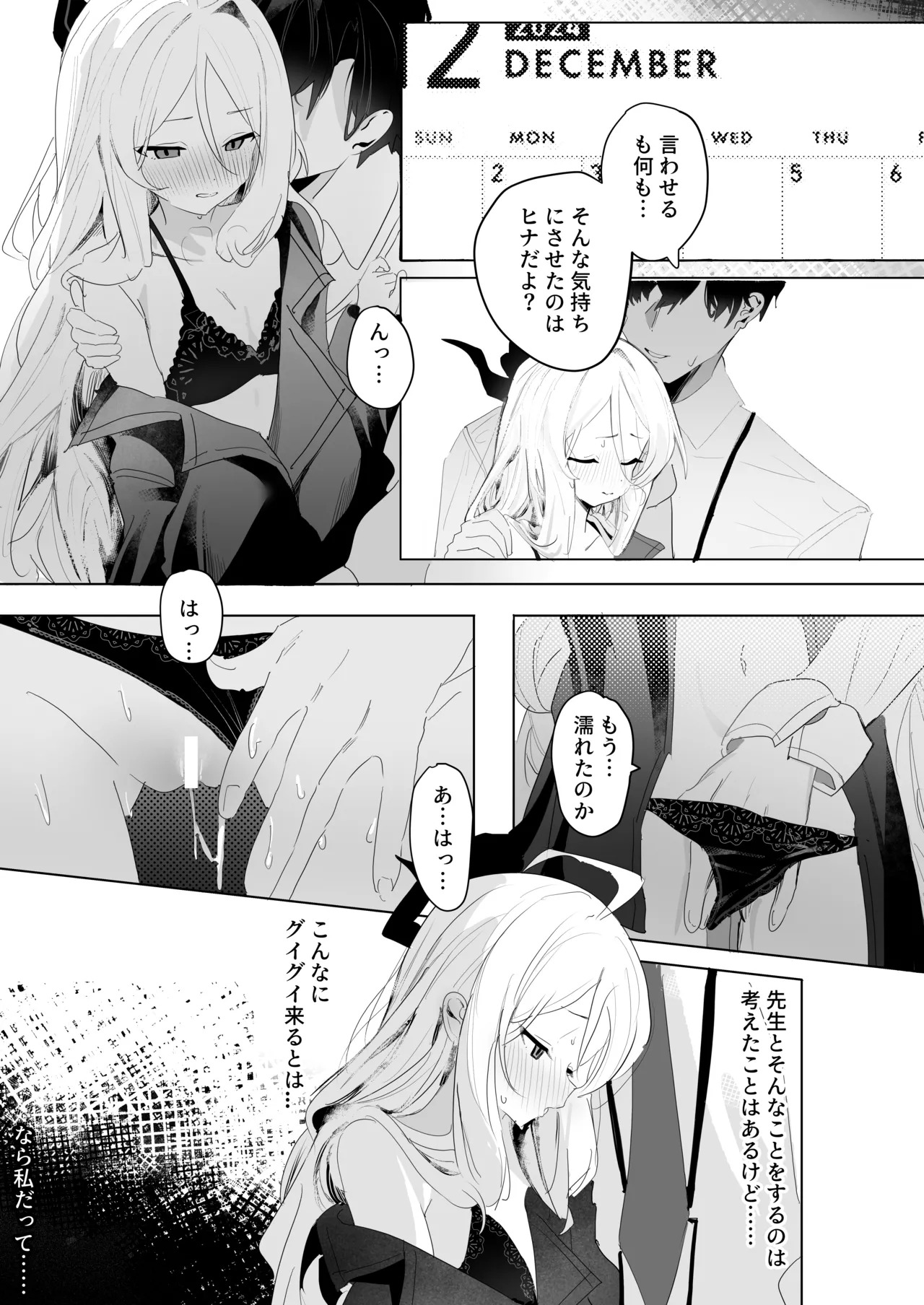 [Sansanka Tanso (K2)] Hirameku Hinagokoro - When The Sun Unveils The Heart (Blue Archive) [Digital] - Page 11