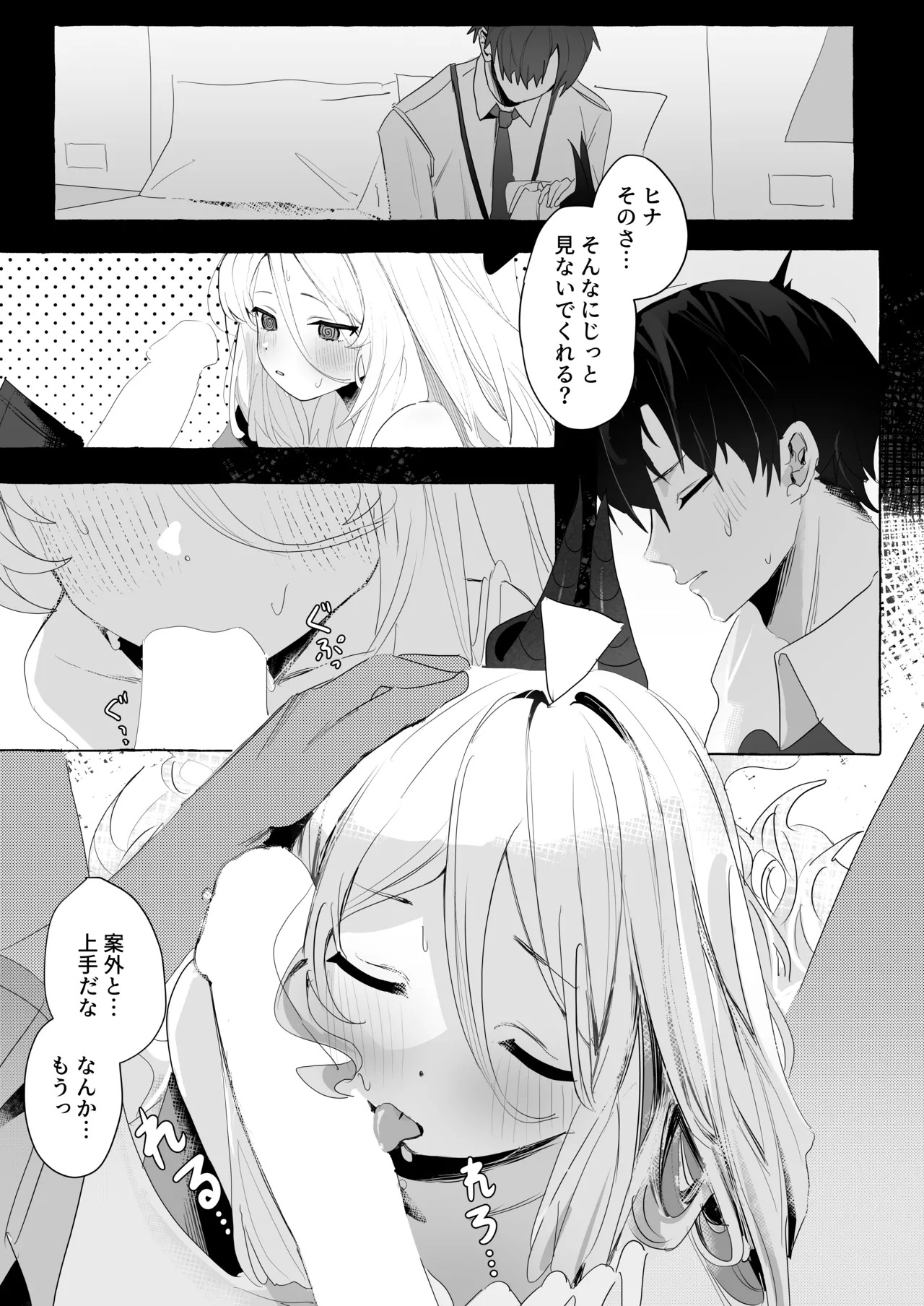 [Sansanka Tanso (K2)] Hirameku Hinagokoro - When The Sun Unveils The Heart (Blue Archive) [Digital] - Page 13