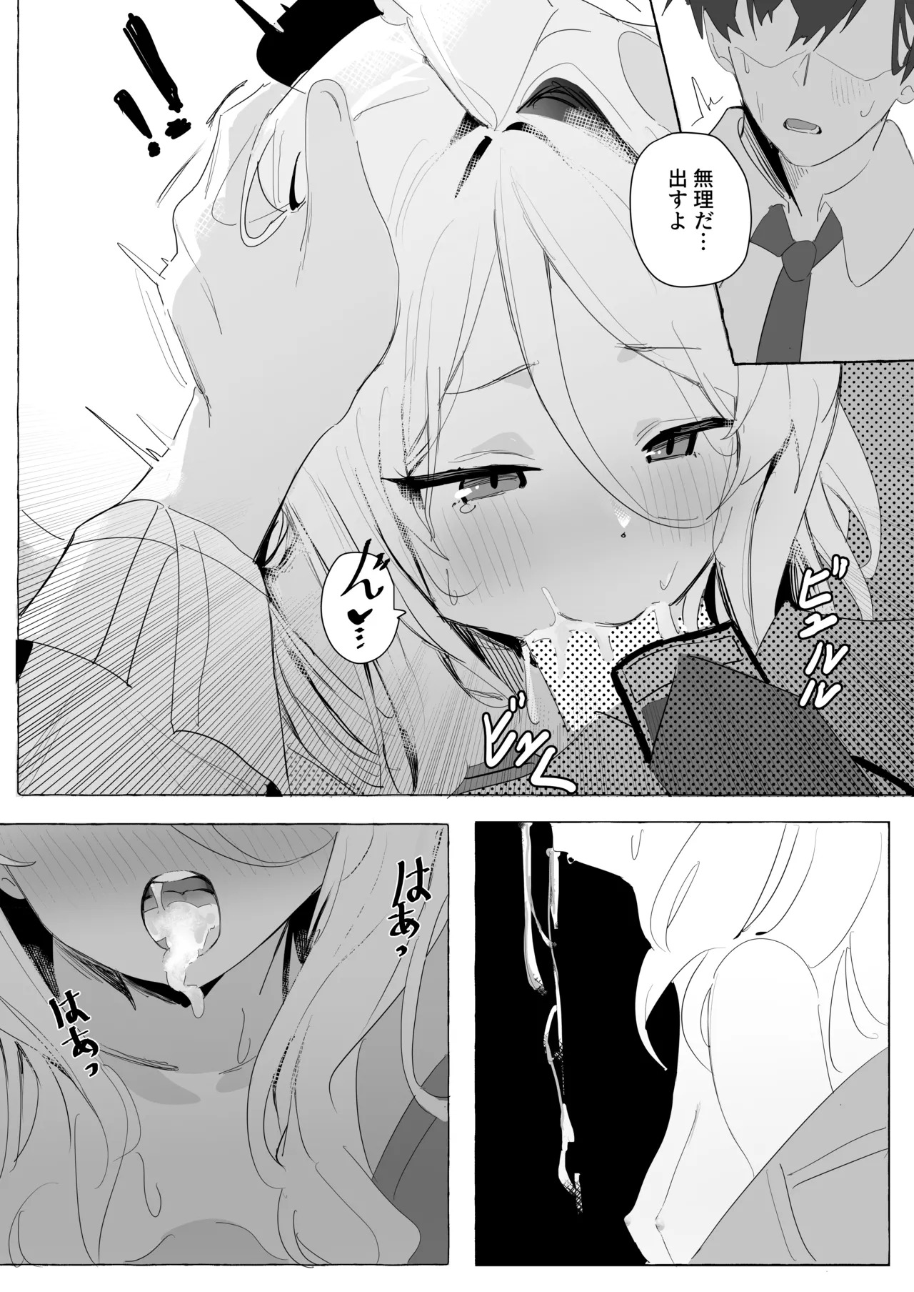 [Sansanka Tanso (K2)] Hirameku Hinagokoro - When The Sun Unveils The Heart (Blue Archive) [Digital] - Page 14