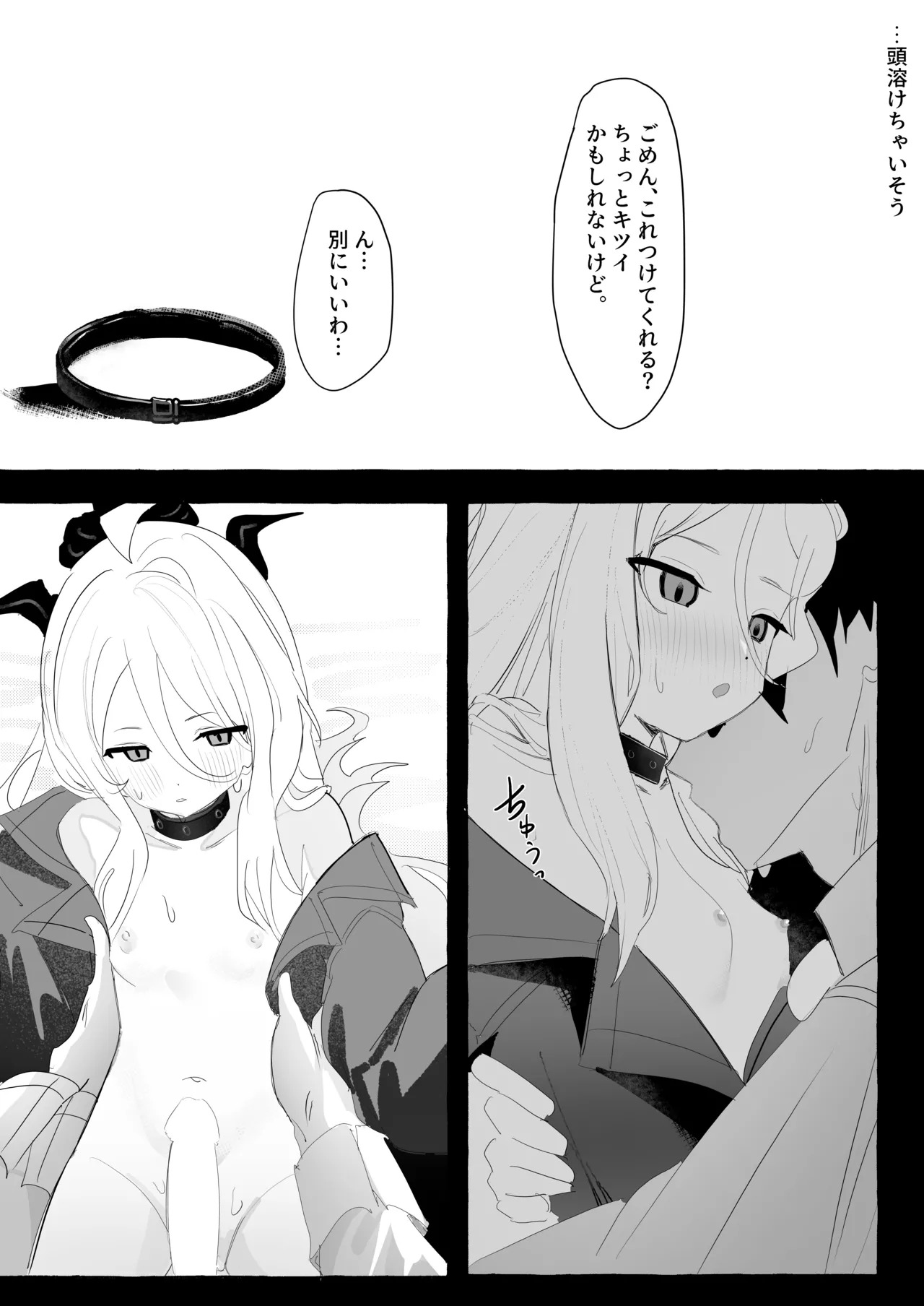 [Sansanka Tanso (K2)] Hirameku Hinagokoro - When The Sun Unveils The Heart (Blue Archive) [Digital] - Page 15