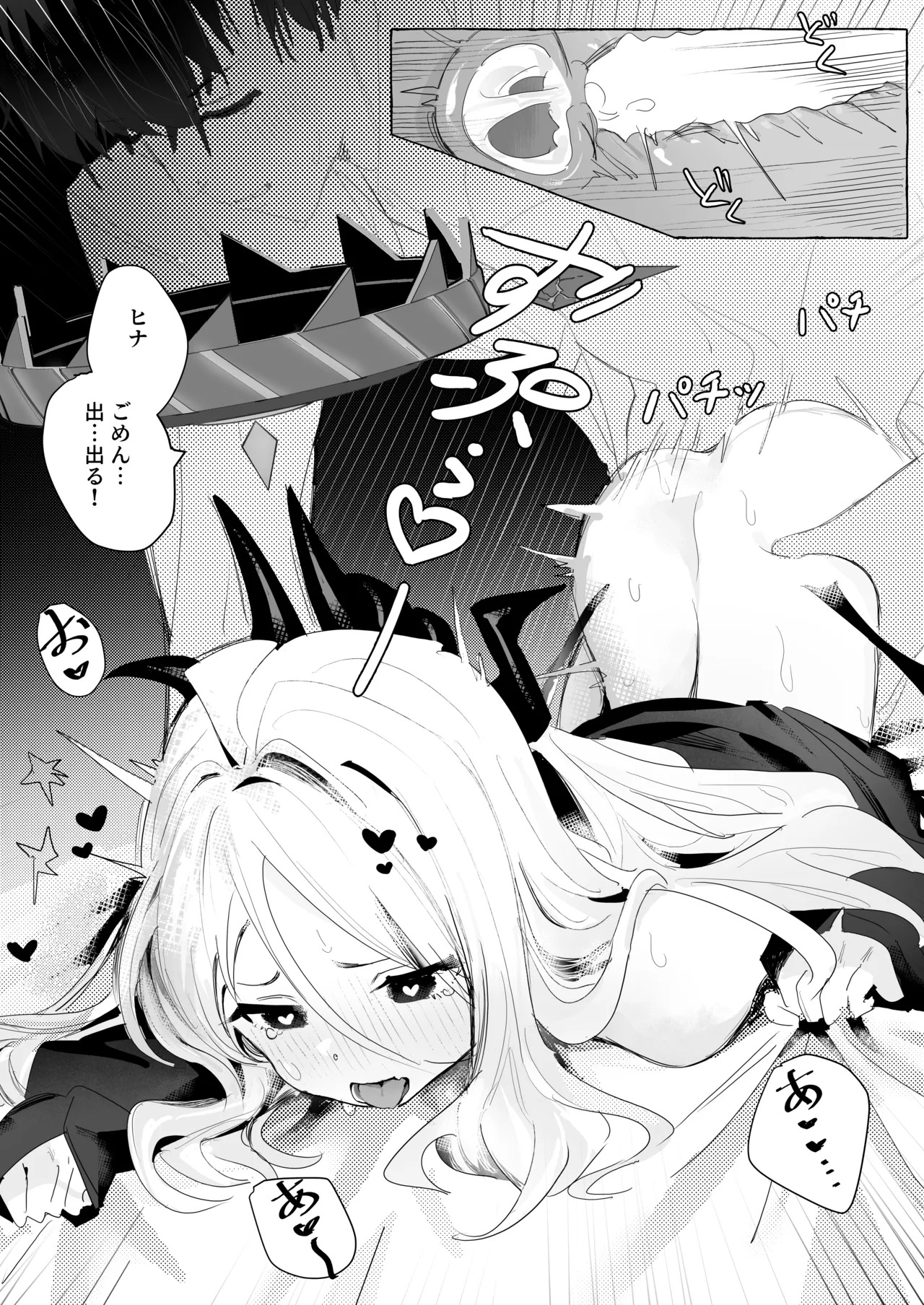 [Sansanka Tanso (K2)] Hirameku Hinagokoro - When The Sun Unveils The Heart (Blue Archive) [Digital] - Page 20