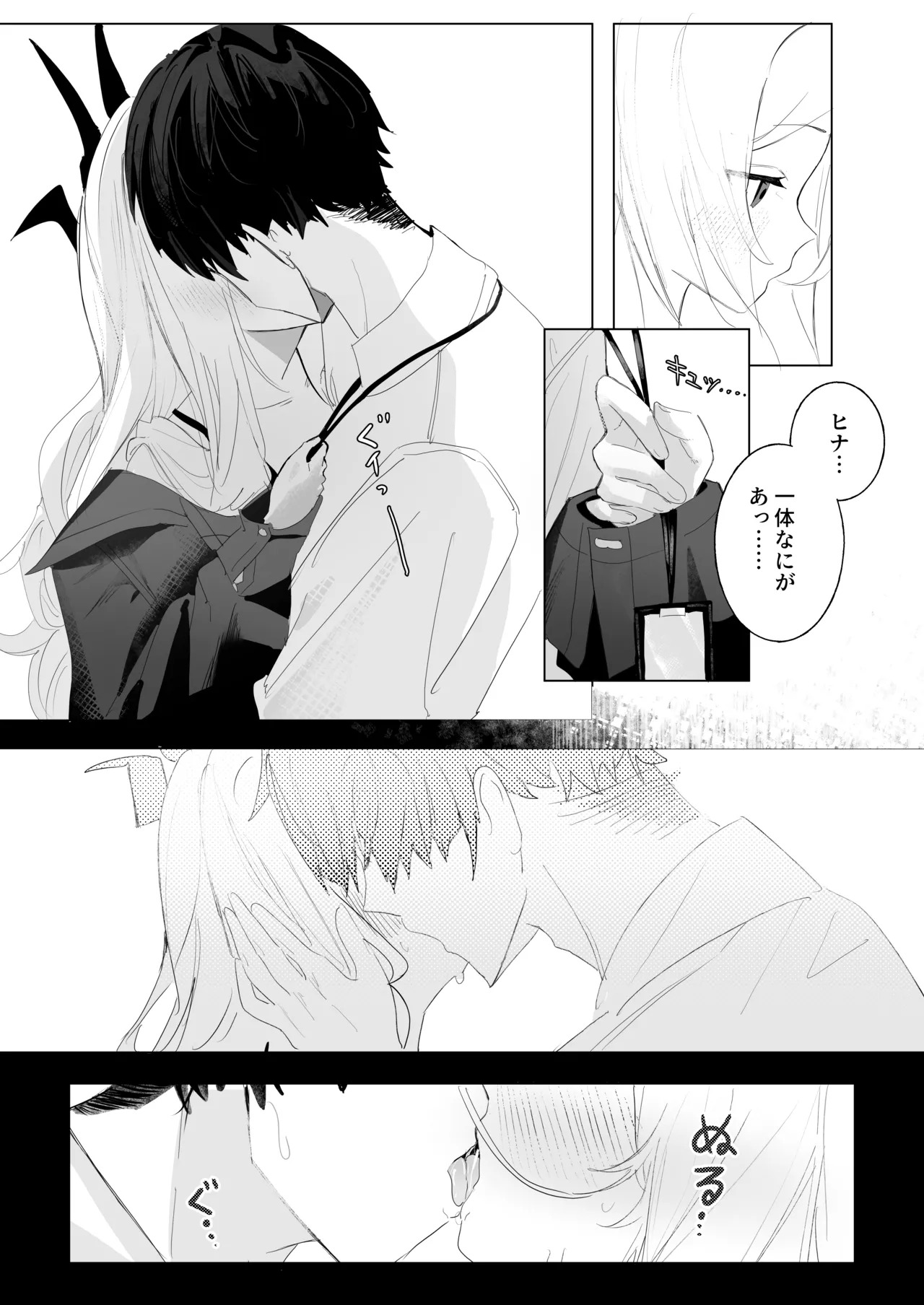 [Sansanka Tanso (K2)] Hirameku Hinagokoro - When The Sun Unveils The Heart (Blue Archive) [Digital] - Page 9