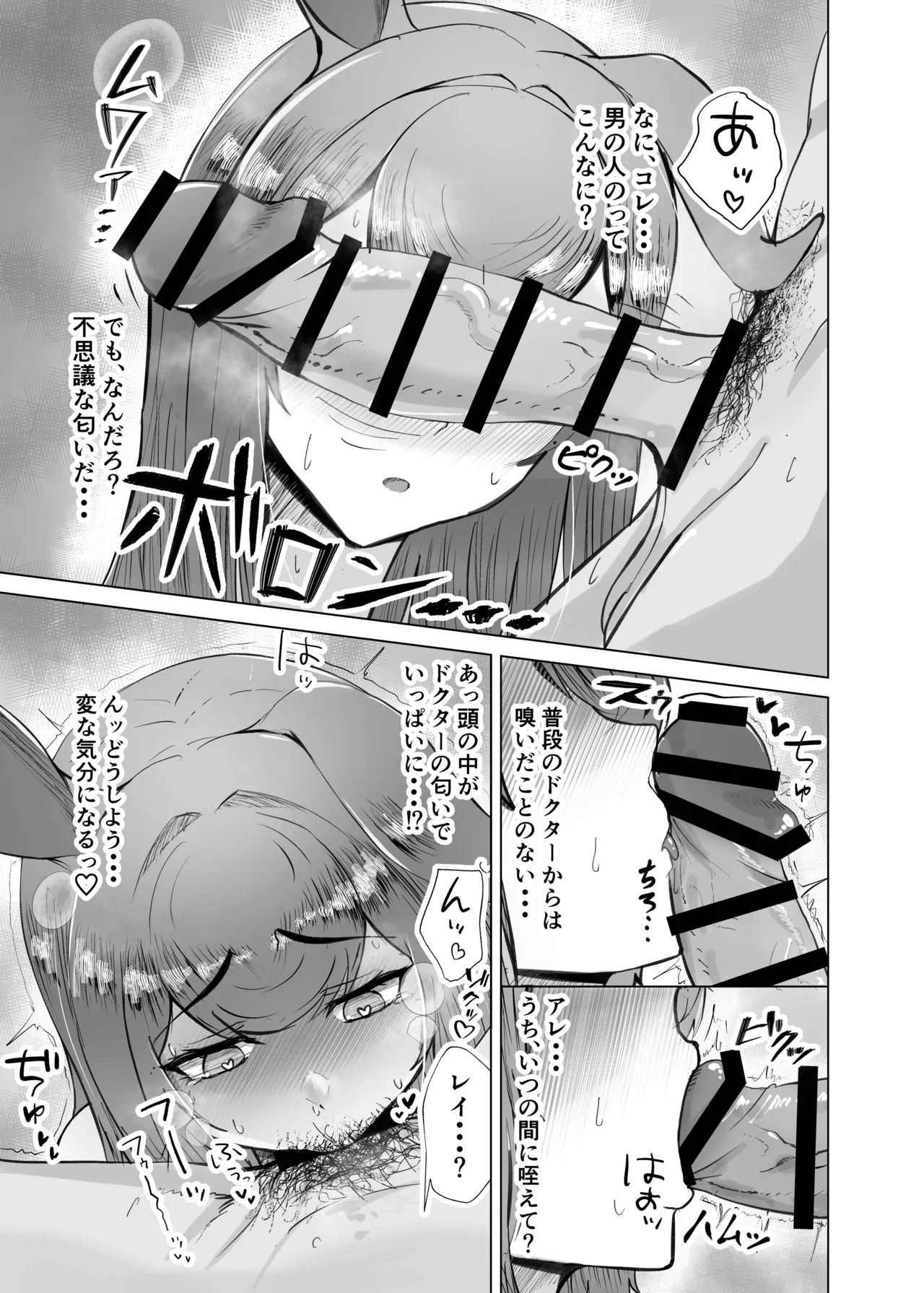 [Iseponzuya (Ise ponzu)] Hatsujou Ray to Risei Houkai Kedamono Koubi! (Arknights) [Digital] - Page 10