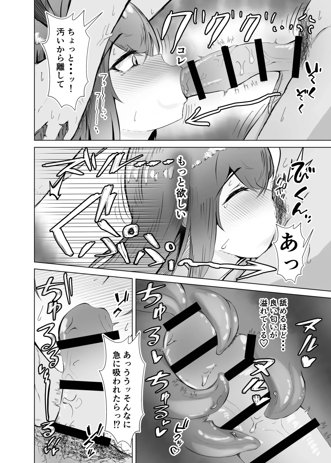 [Iseponzuya (Ise ponzu)] Hatsujou Ray to Risei Houkai Kedamono Koubi! (Arknights) [Digital] - Page 11