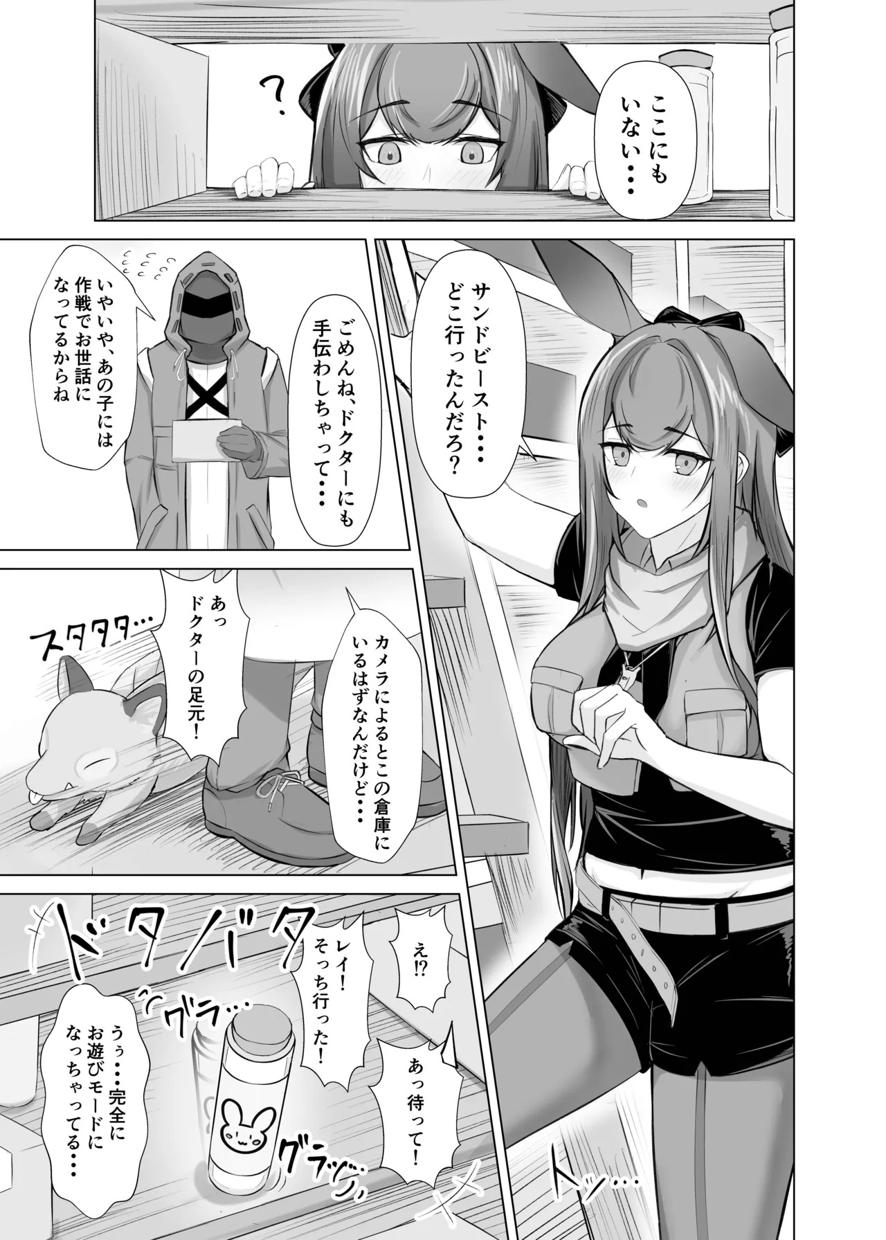 Preview page 2
