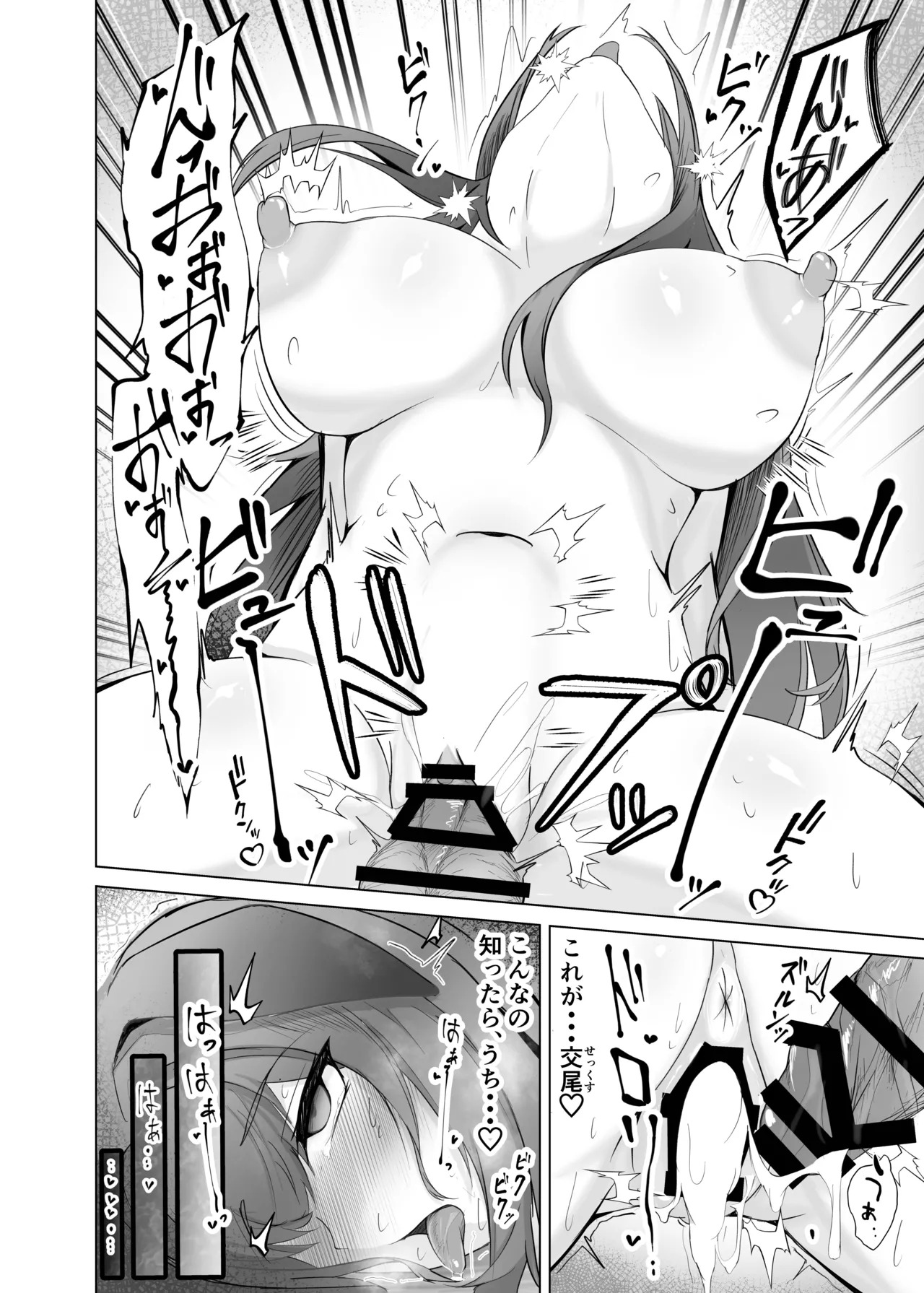 [Iseponzuya (Ise ponzu)] Hatsujou Ray to Risei Houkai Kedamono Koubi! (Arknights) [Digital] - Page 23