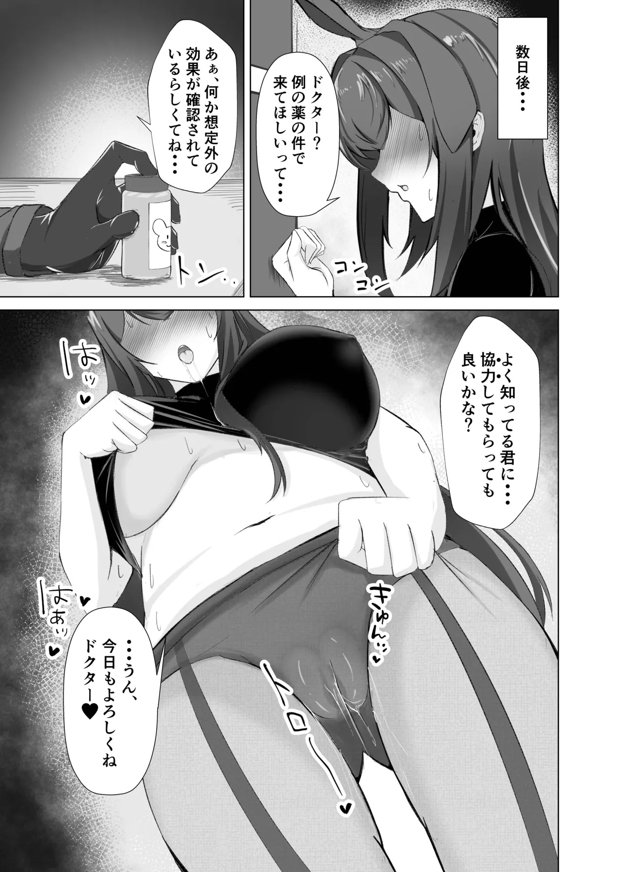 [Iseponzuya (Ise ponzu)] Hatsujou Ray to Risei Houkai Kedamono Koubi! (Arknights) [Digital] - Page 24